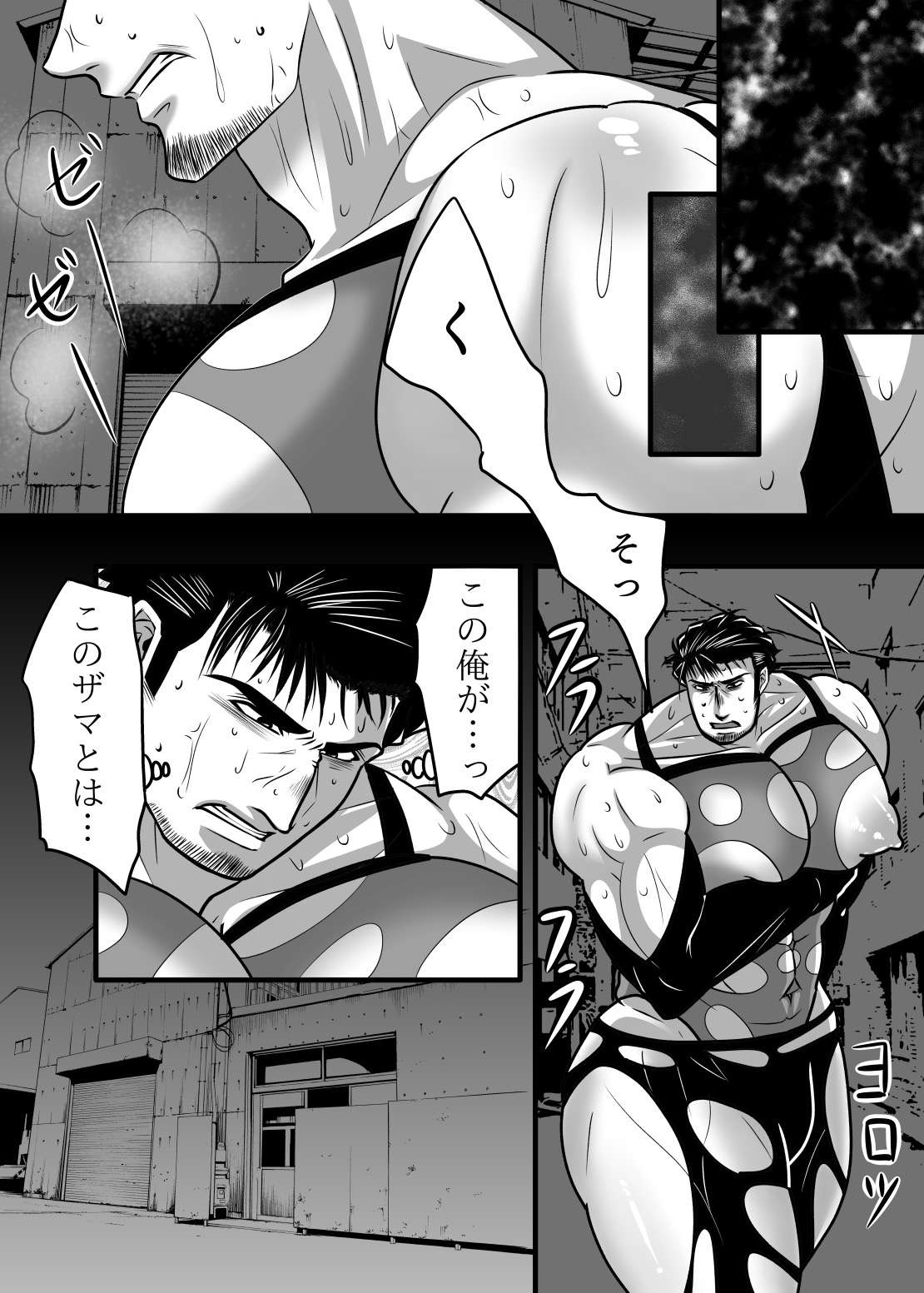 [M Mariku]淫獄退魔師