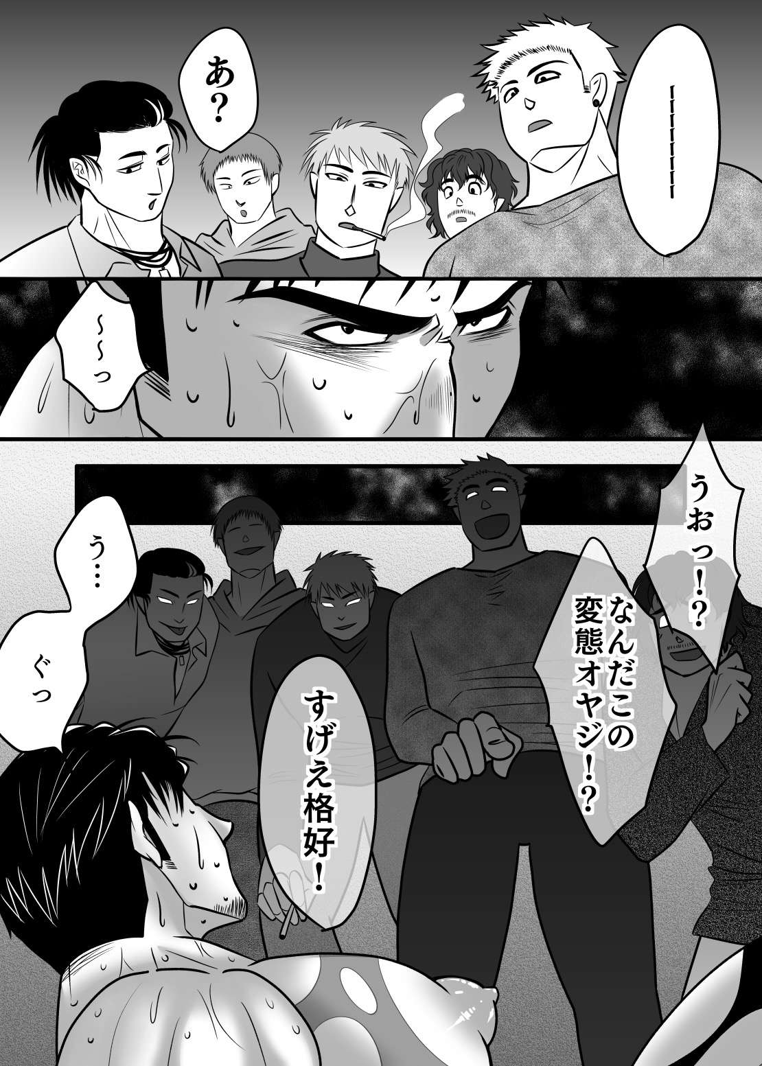 [M Mariku]淫獄退魔師