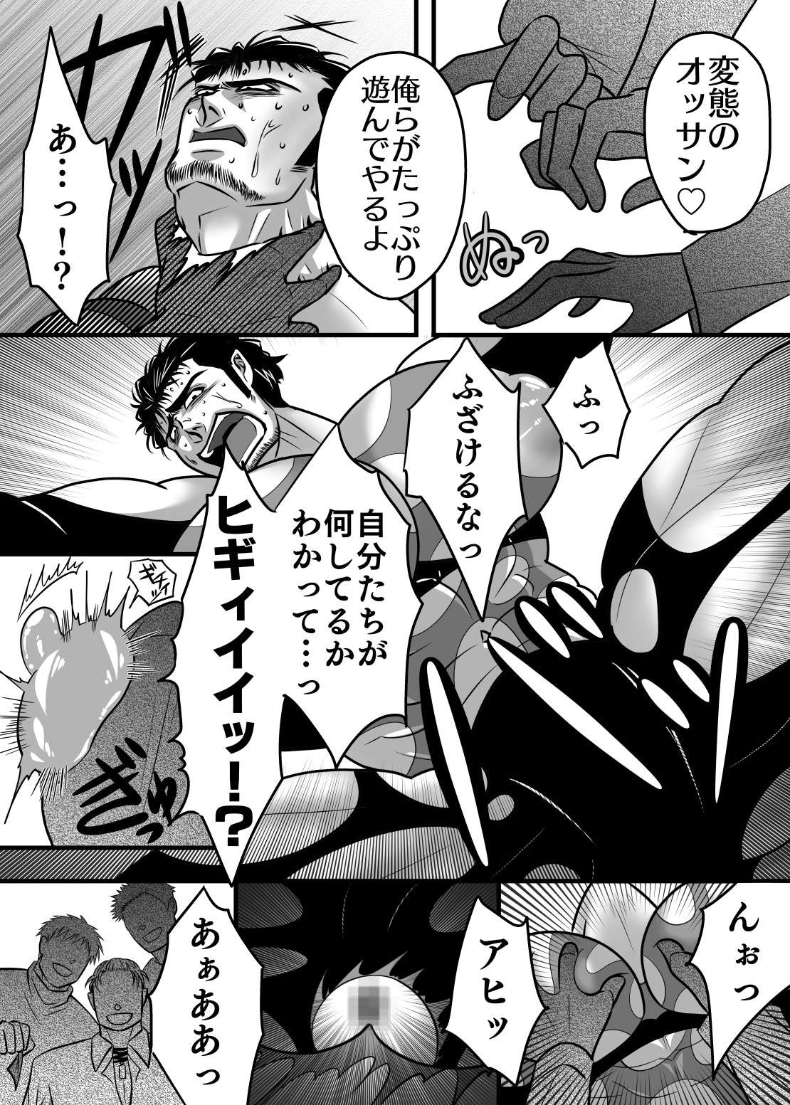 [M Mariku]淫獄退魔師