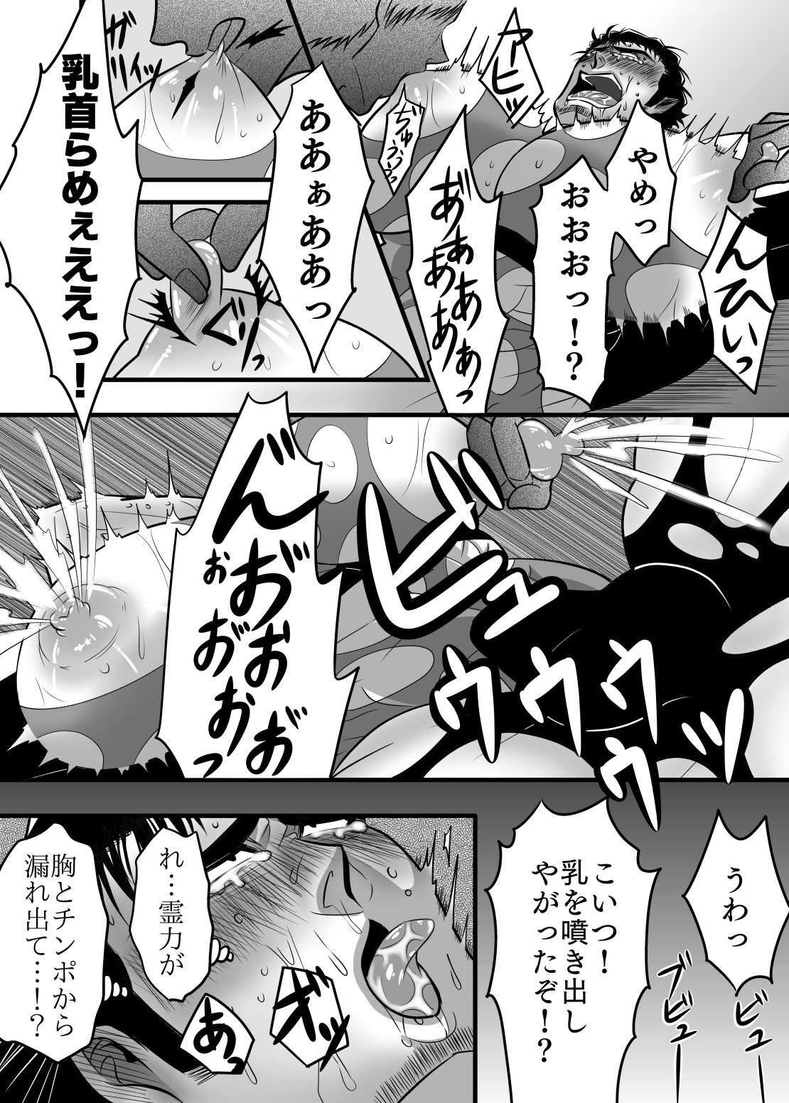 [M Mariku]淫獄退魔師