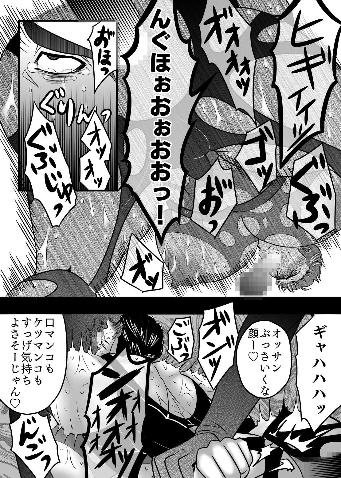 [M Mariku]淫獄退魔師