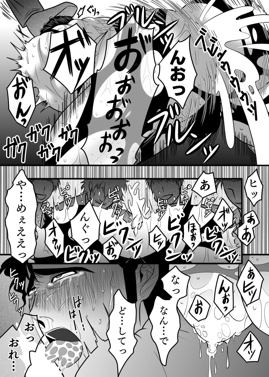 [M Mariku]淫獄退魔師