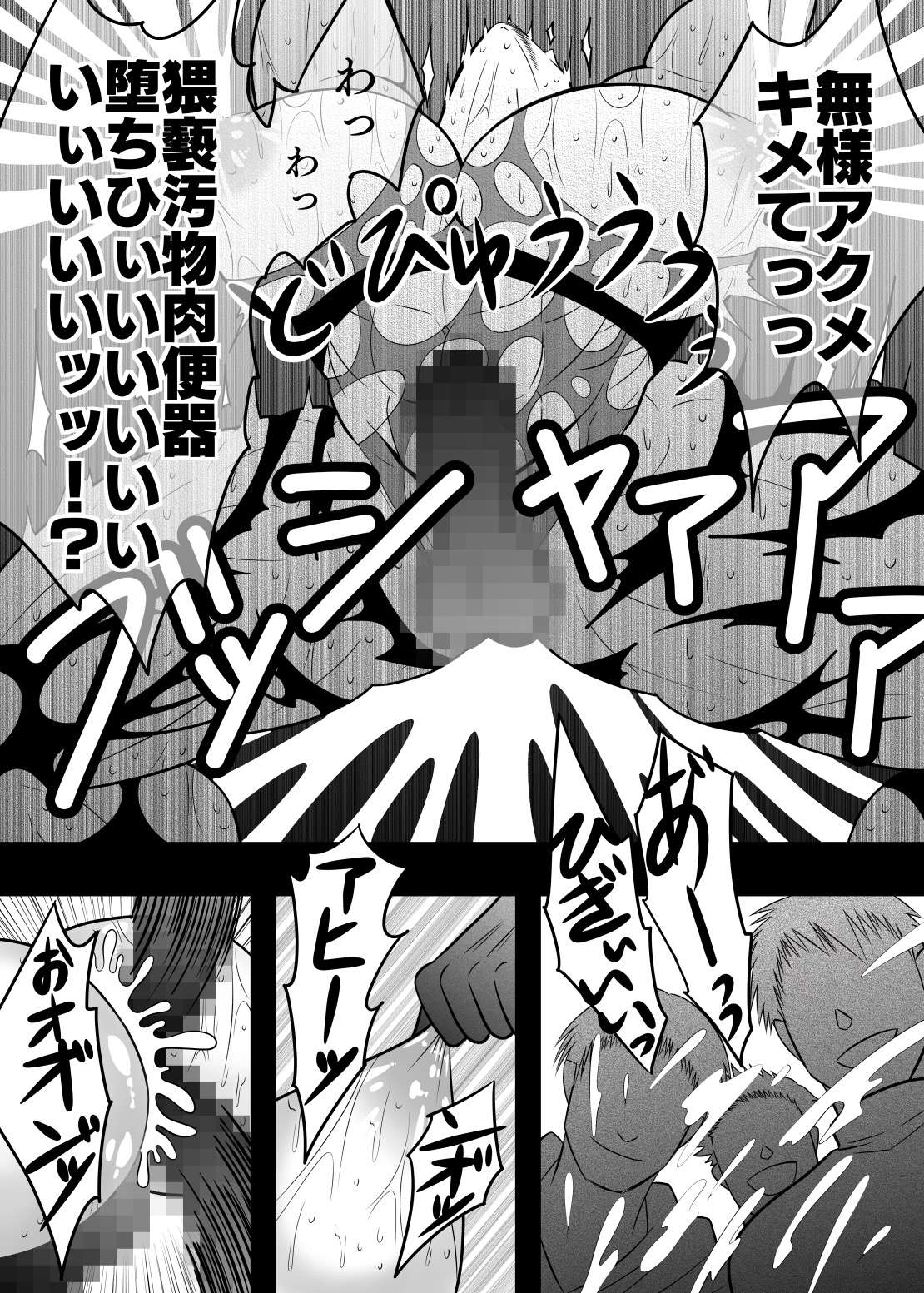 [M Mariku]淫獄退魔師