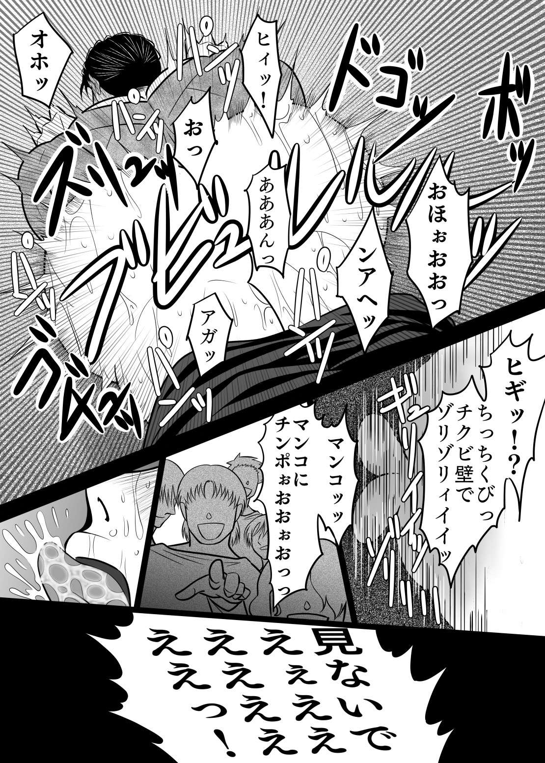 [M Mariku]淫獄退魔師