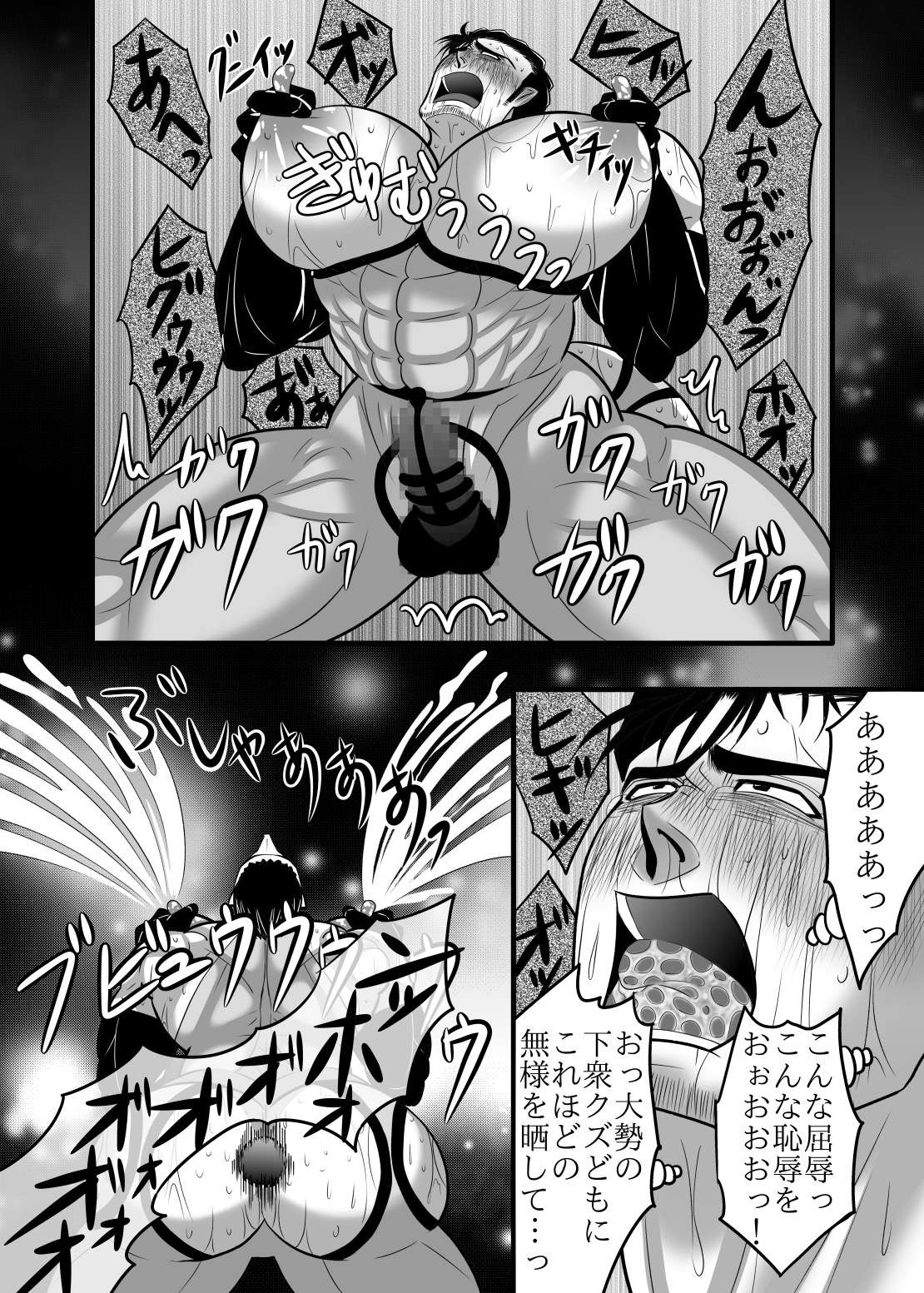 [M Mariku]淫獄退魔師