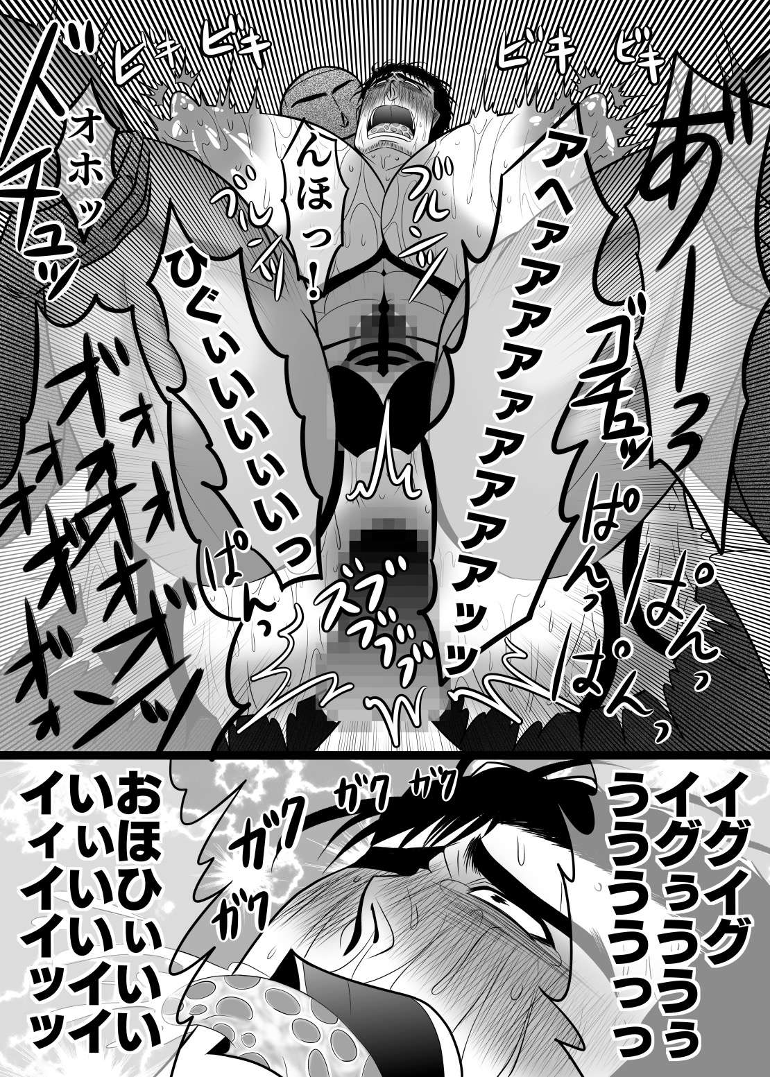 [M Mariku]淫獄退魔師