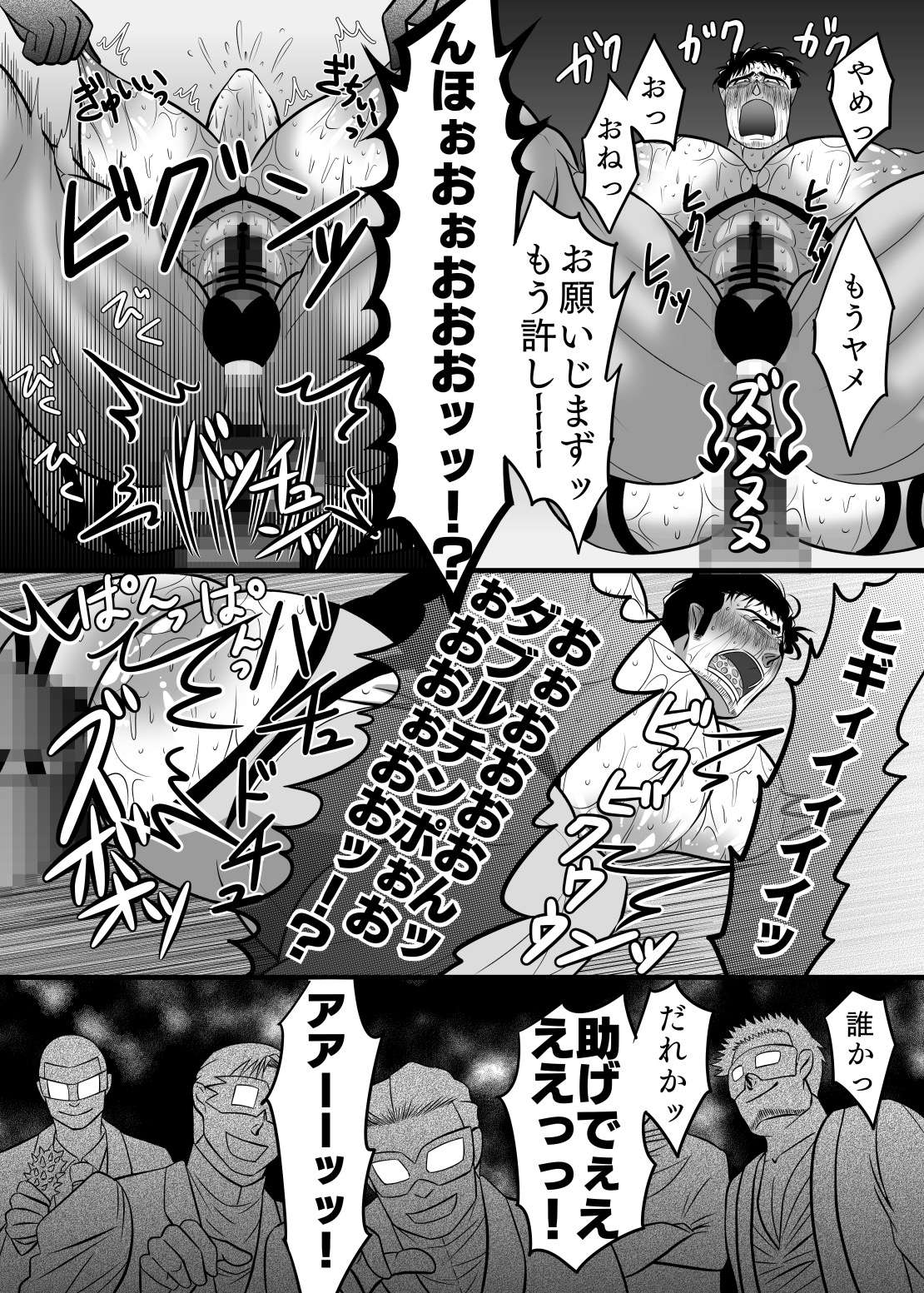 [M Mariku]淫獄退魔師