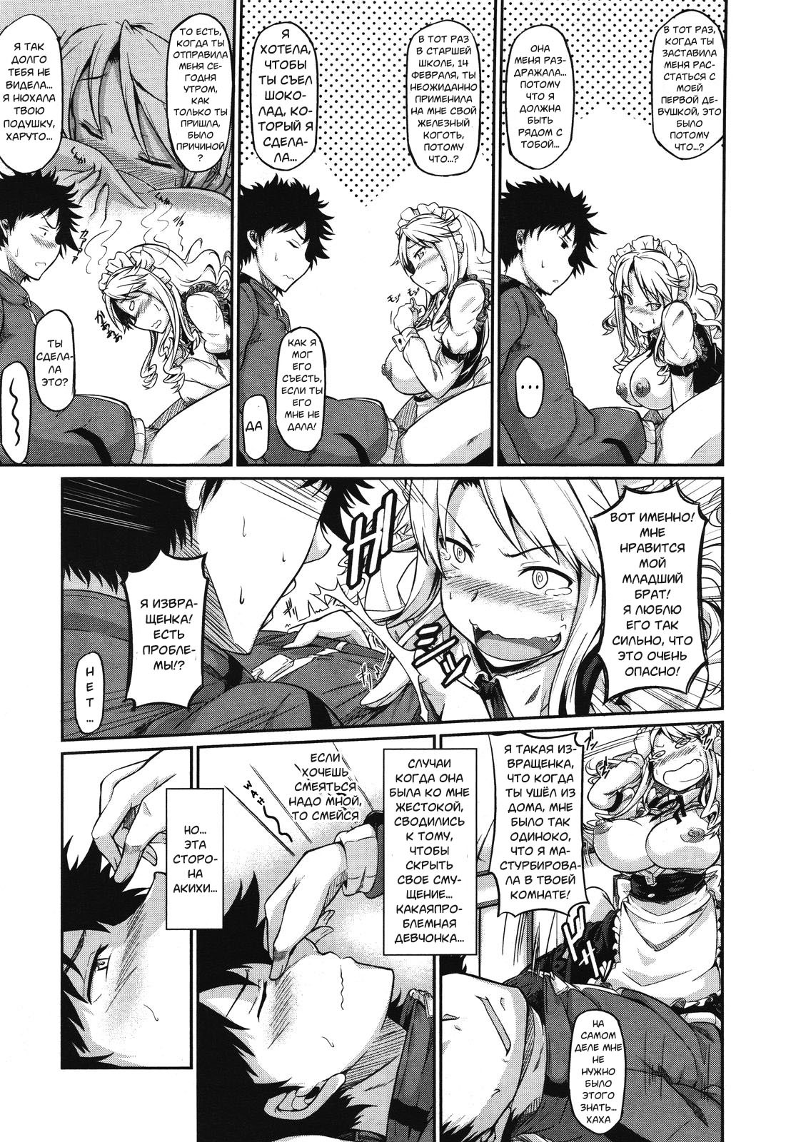 あねきこころと春の空