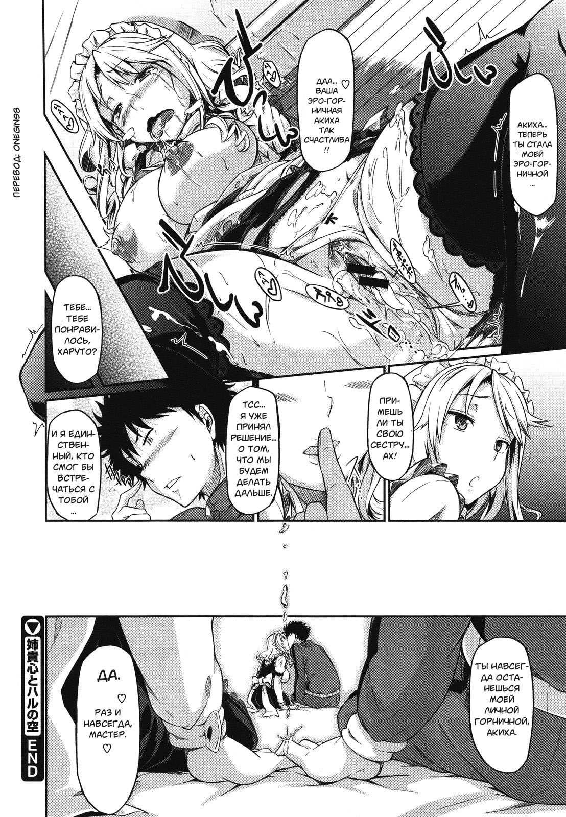 あねきこころと春の空