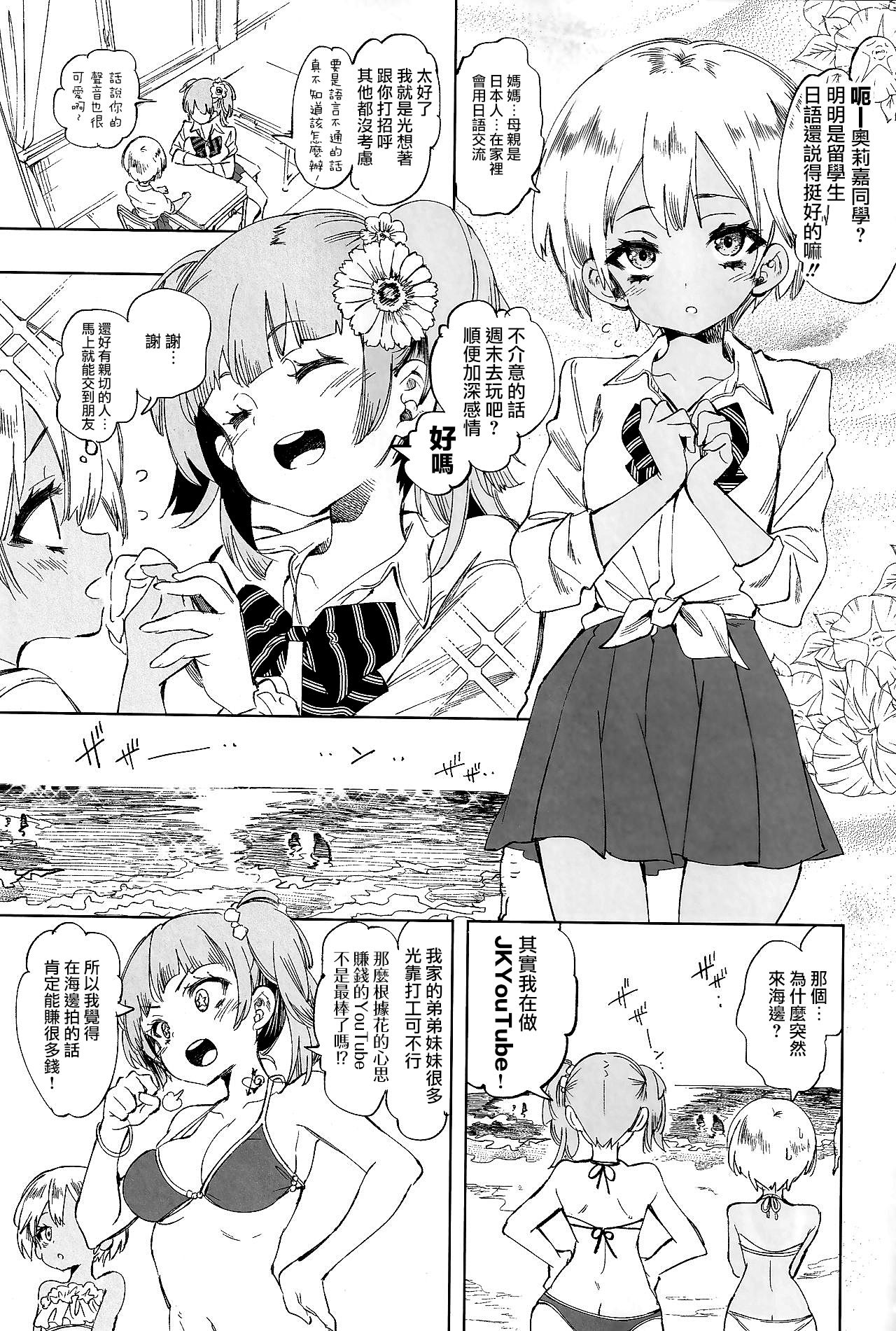 (C96) [かみしき (守月史貴)] ふわとろ*ましゅまろさんど [中国翻訳]