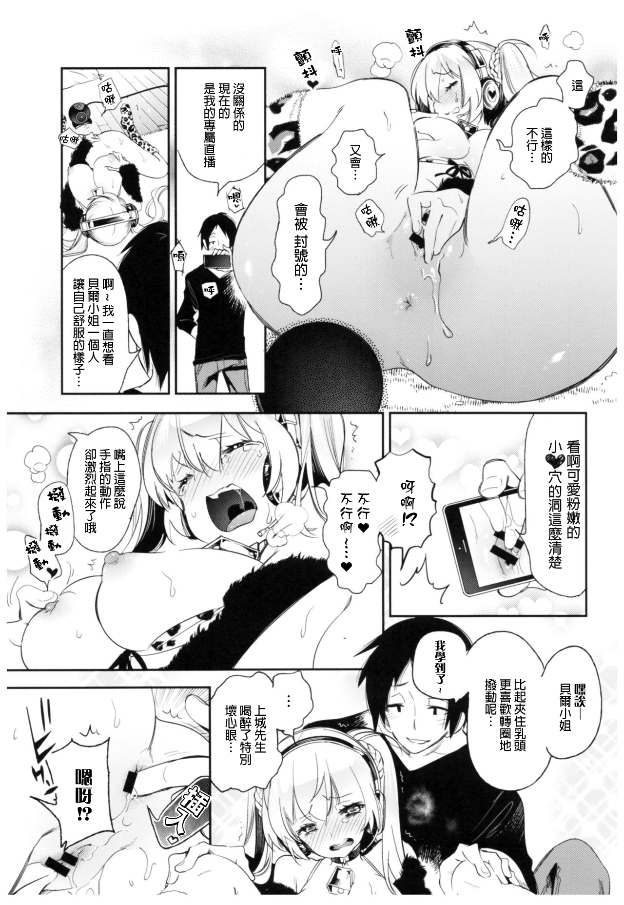 (C96) [かみしき (守月史貴)] ふわとろ*ましゅまろさんど [中国翻訳]