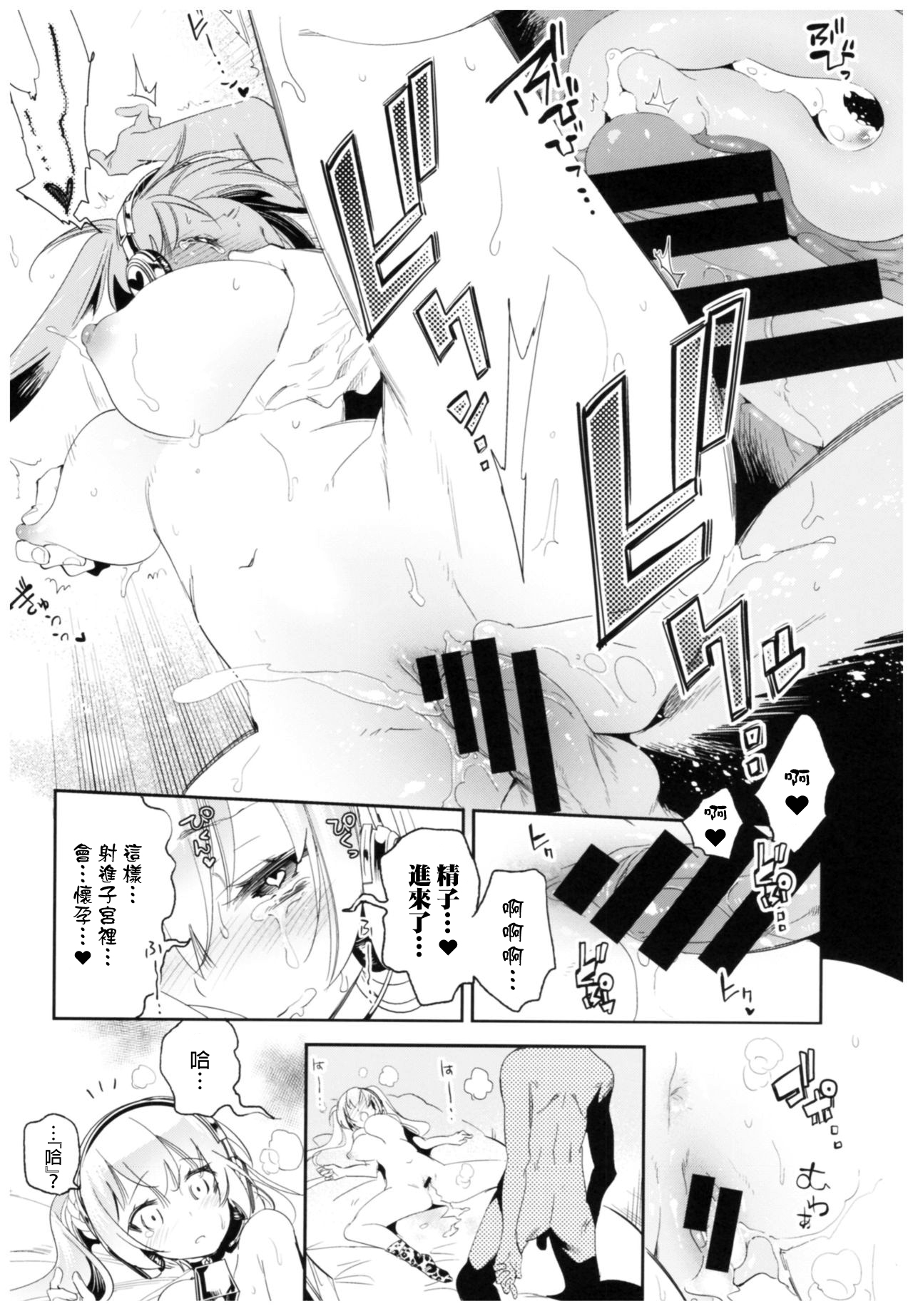 (C96) [かみしき (守月史貴)] ふわとろ*ましゅまろさんど [中国翻訳]