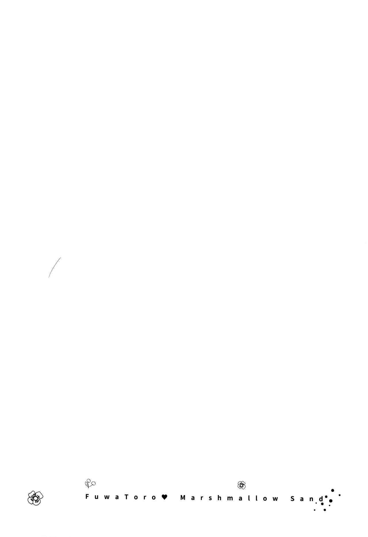 (C96) [かみしき (守月史貴)] ふわとろ*ましゅまろさんど [中国翻訳]