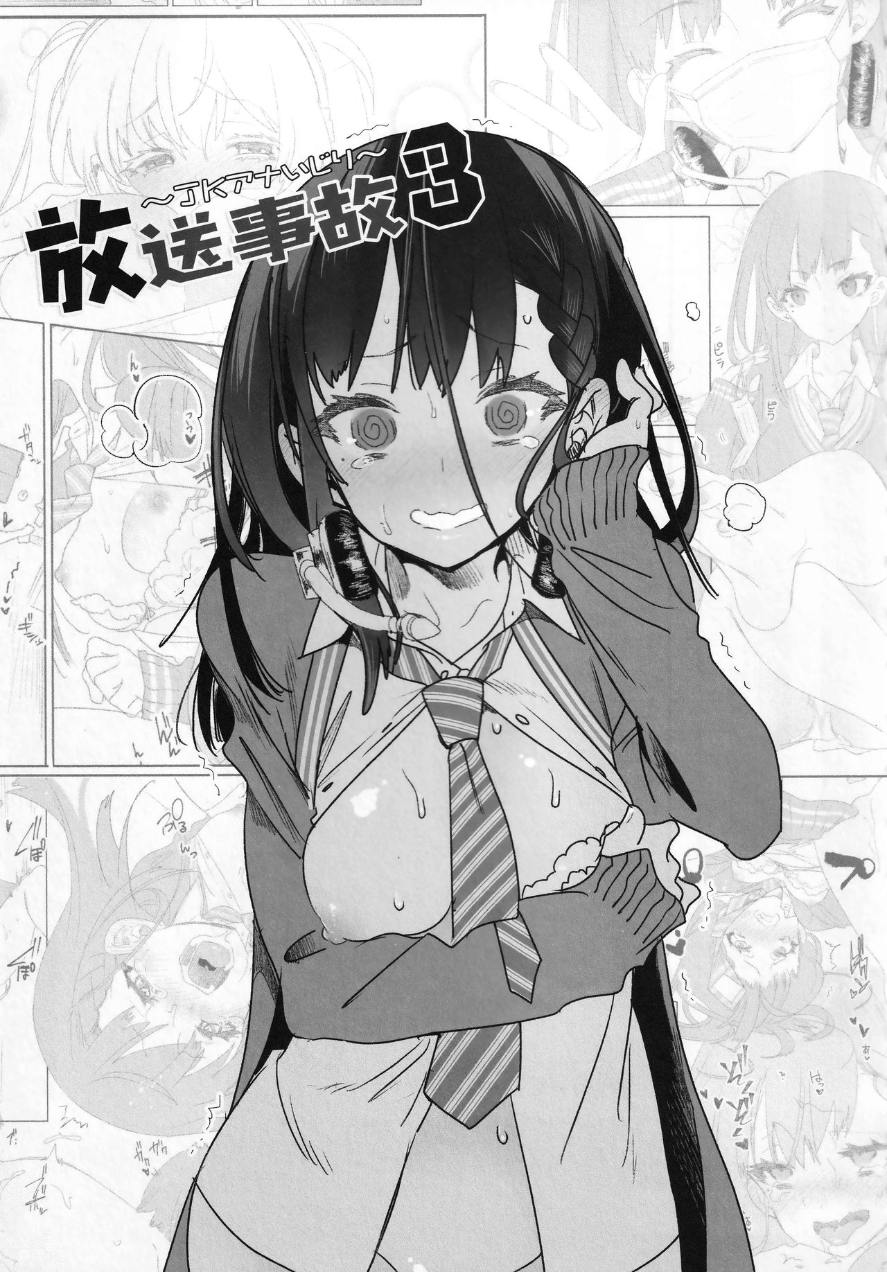 (C96) [かみしき (守月史貴)] ふわとろ*ましゅまろさんど [中国翻訳]