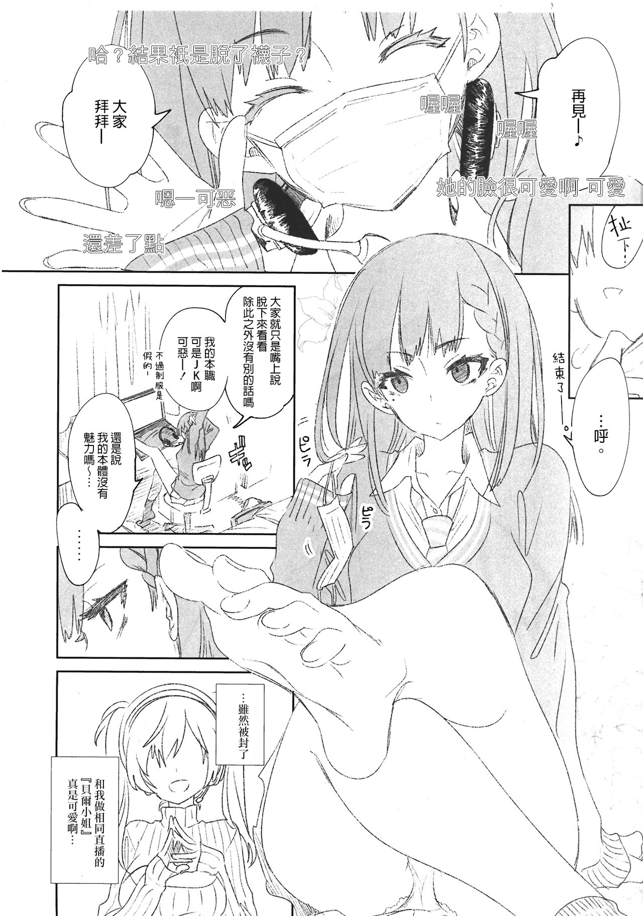 (C96) [かみしき (守月史貴)] ふわとろ*ましゅまろさんど [中国翻訳]