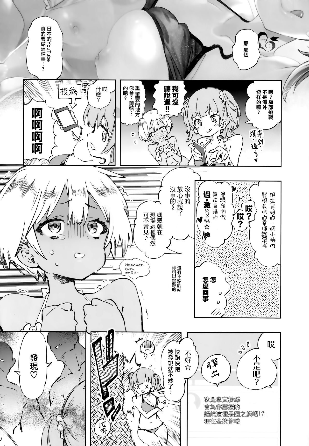 (C96) [かみしき (守月史貴)] ふわとろ*ましゅまろさんど [中国翻訳]