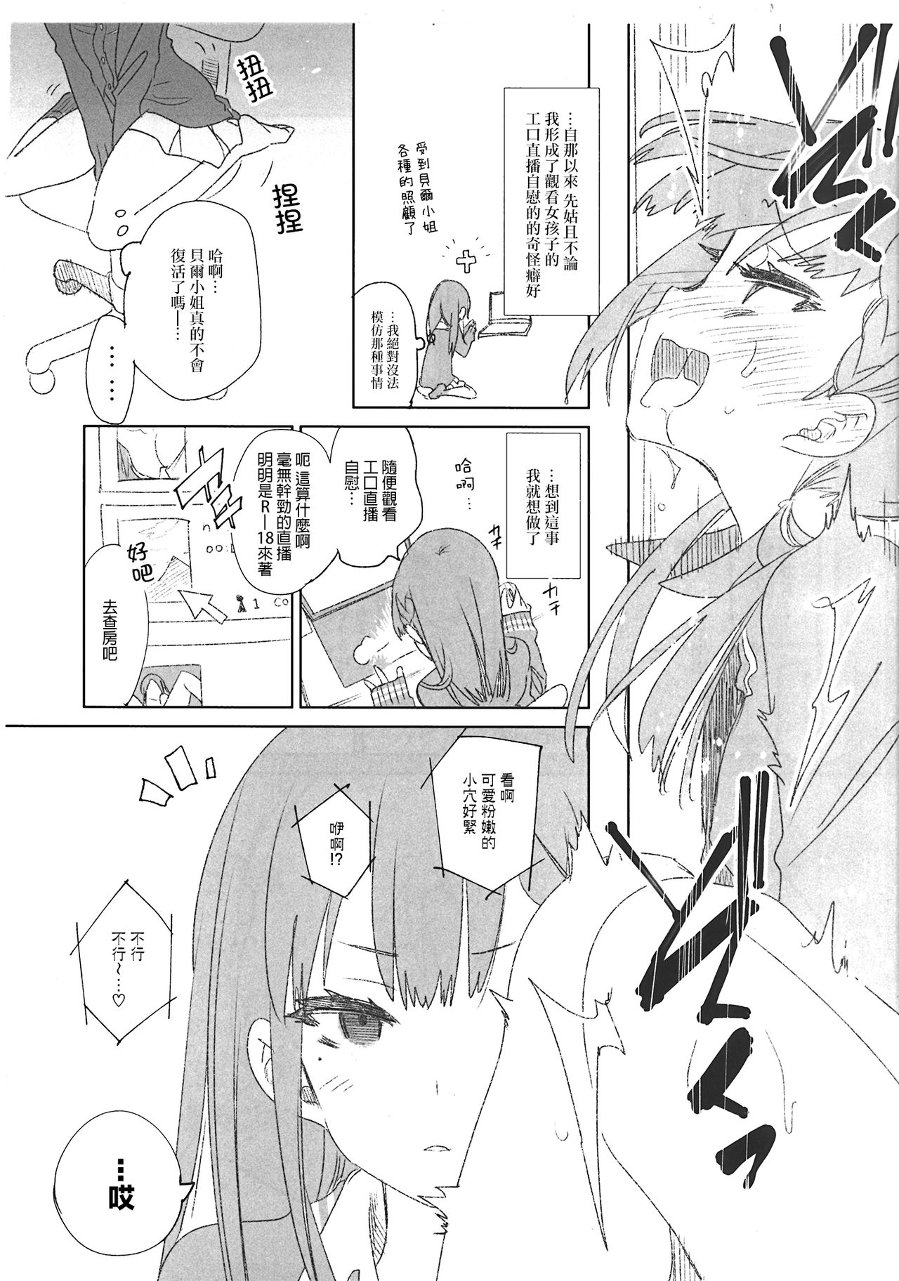 (C96) [かみしき (守月史貴)] ふわとろ*ましゅまろさんど [中国翻訳]