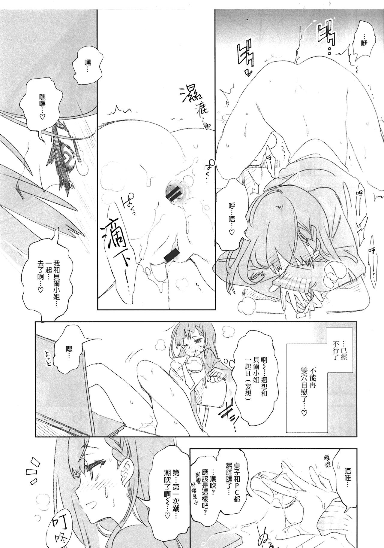 (C96) [かみしき (守月史貴)] ふわとろ*ましゅまろさんど [中国翻訳]