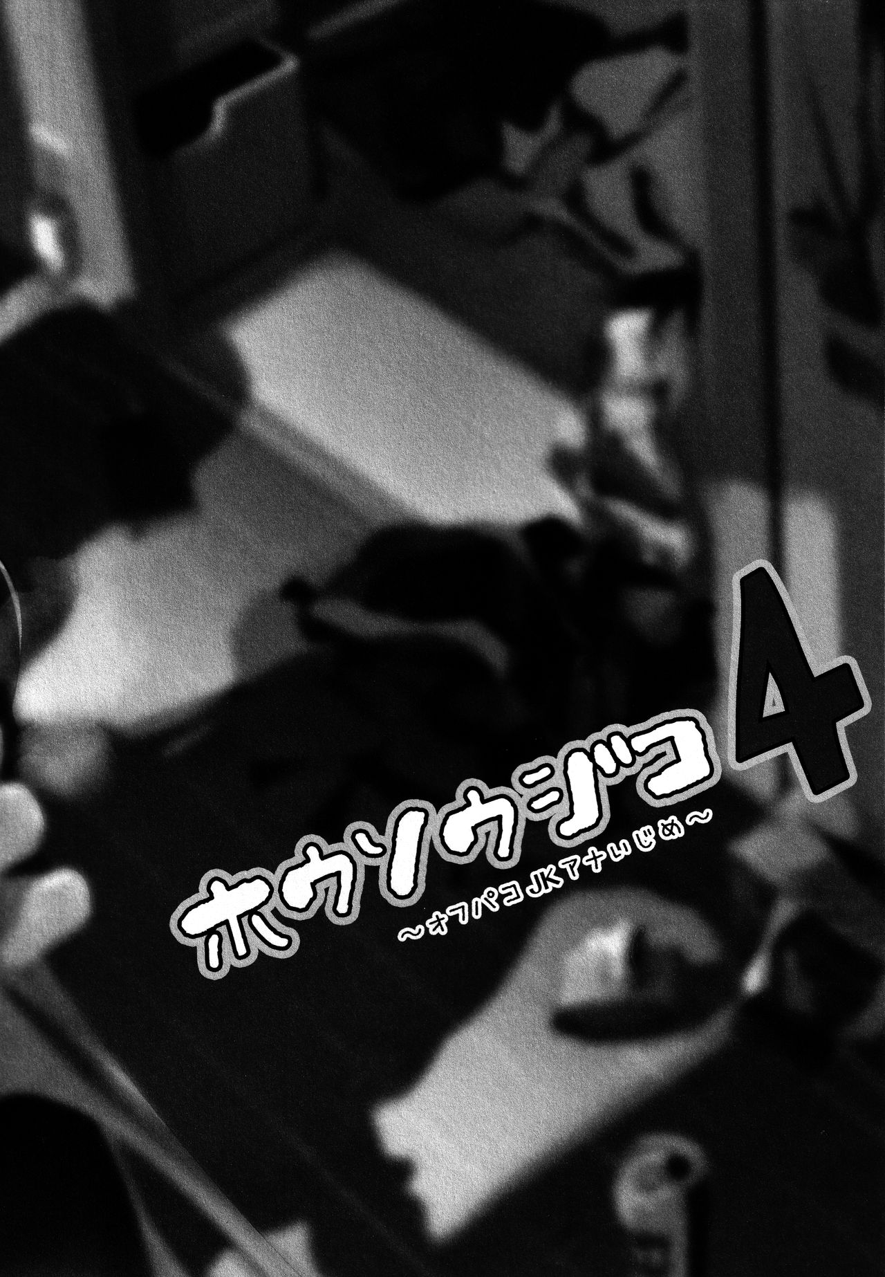 (C96) [かみしき (守月史貴)] ふわとろ*ましゅまろさんど [中国翻訳]