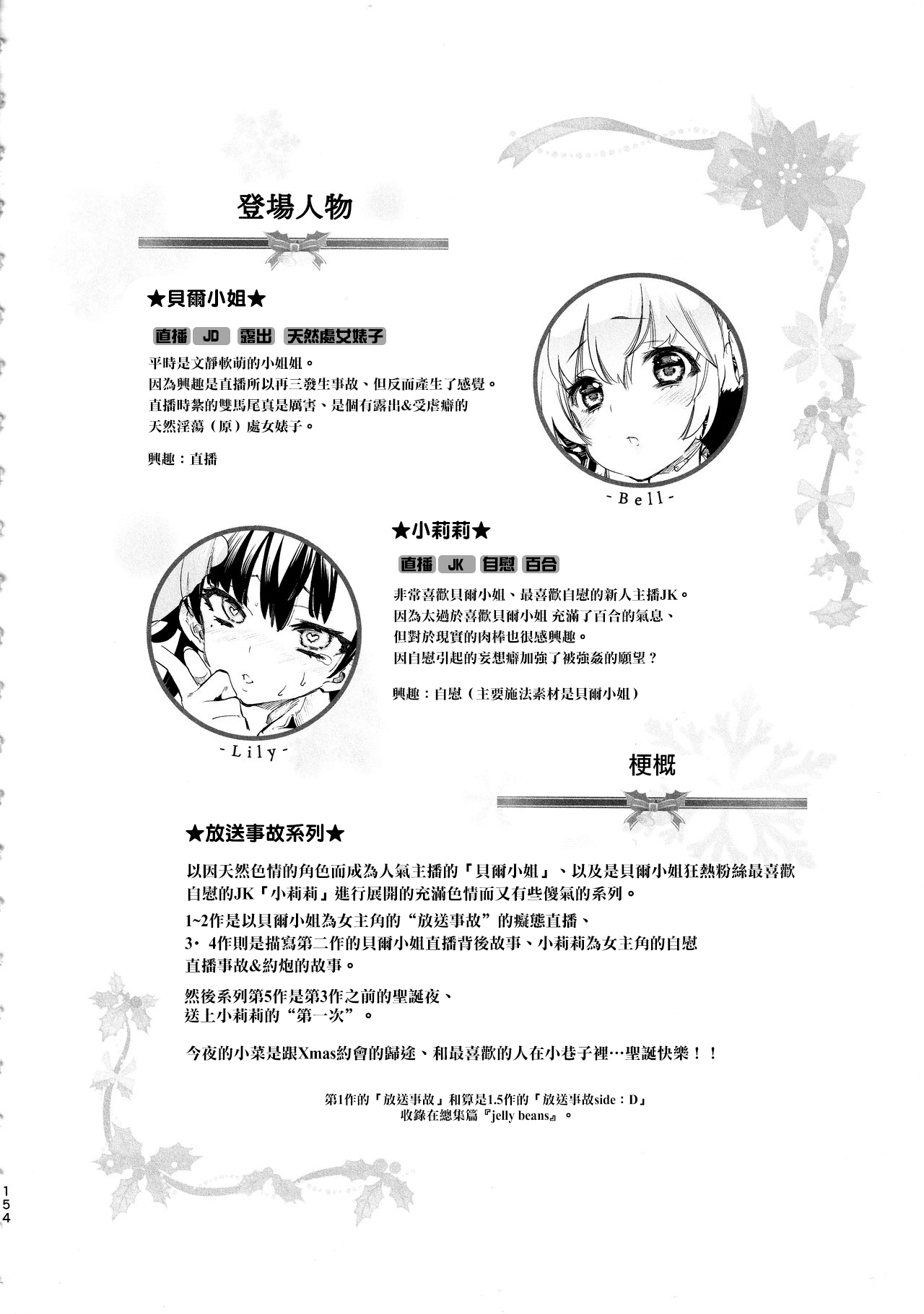 (C96) [かみしき (守月史貴)] ふわとろ*ましゅまろさんど [中国翻訳]