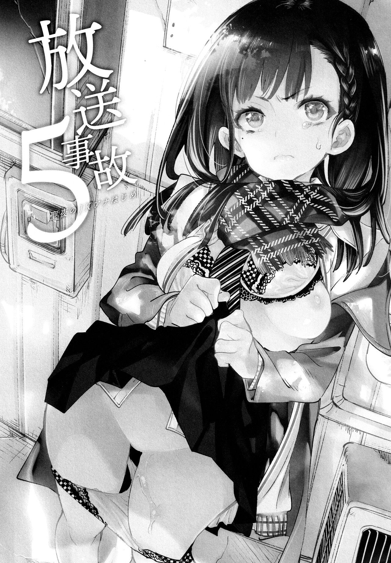 (C96) [かみしき (守月史貴)] ふわとろ*ましゅまろさんど [中国翻訳]