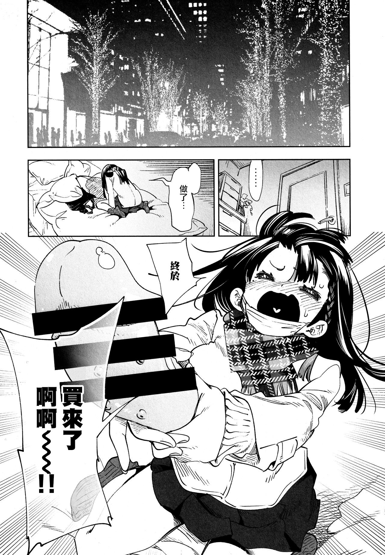 (C96) [かみしき (守月史貴)] ふわとろ*ましゅまろさんど [中国翻訳]