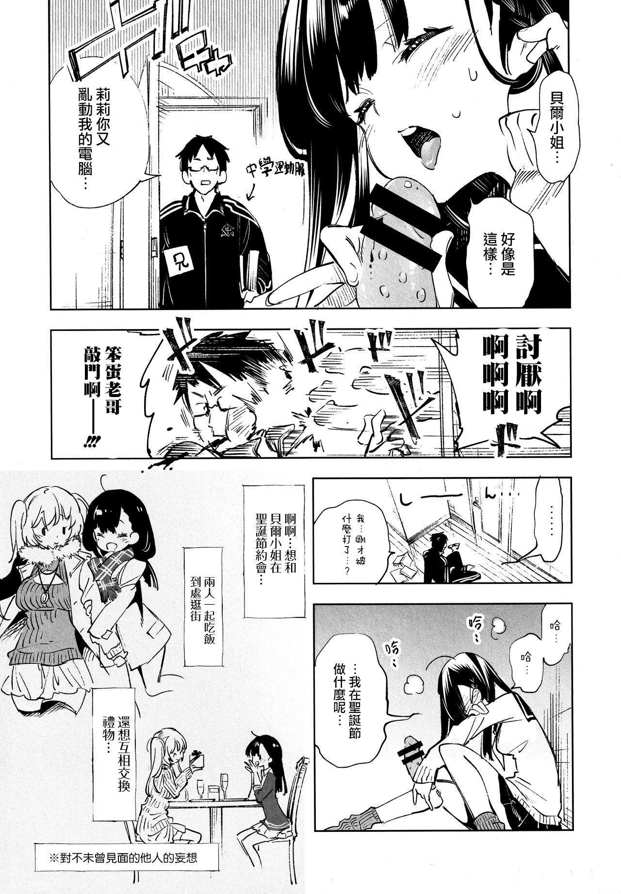 (C96) [かみしき (守月史貴)] ふわとろ*ましゅまろさんど [中国翻訳]