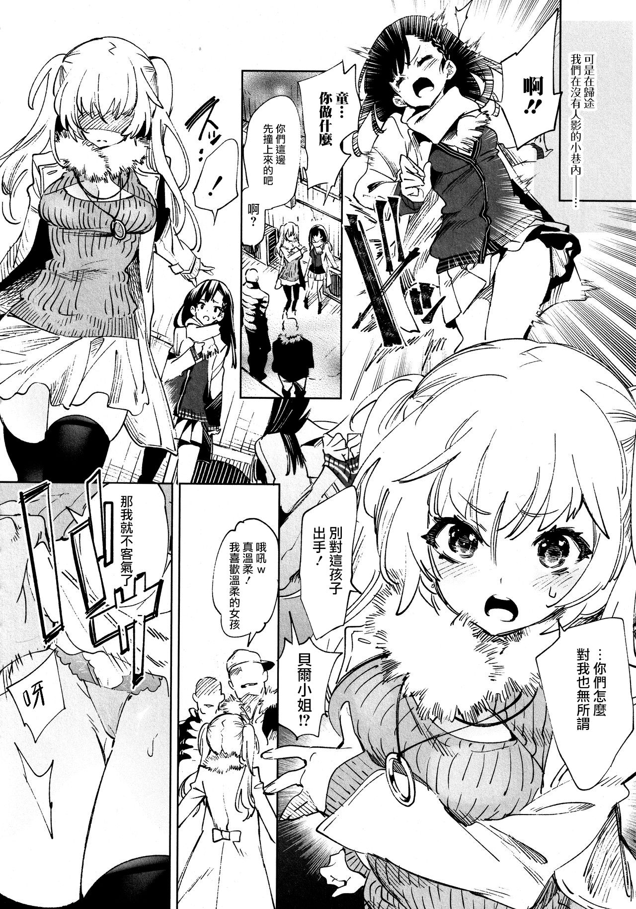 (C96) [かみしき (守月史貴)] ふわとろ*ましゅまろさんど [中国翻訳]