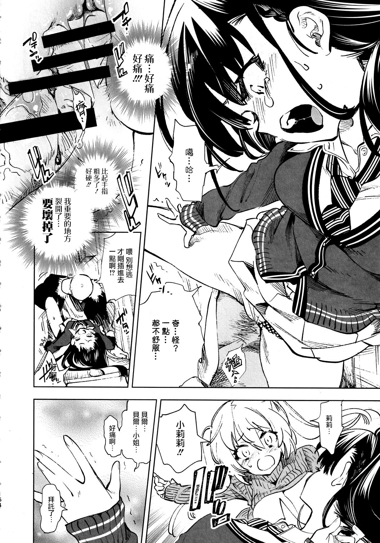 (C96) [かみしき (守月史貴)] ふわとろ*ましゅまろさんど [中国翻訳]