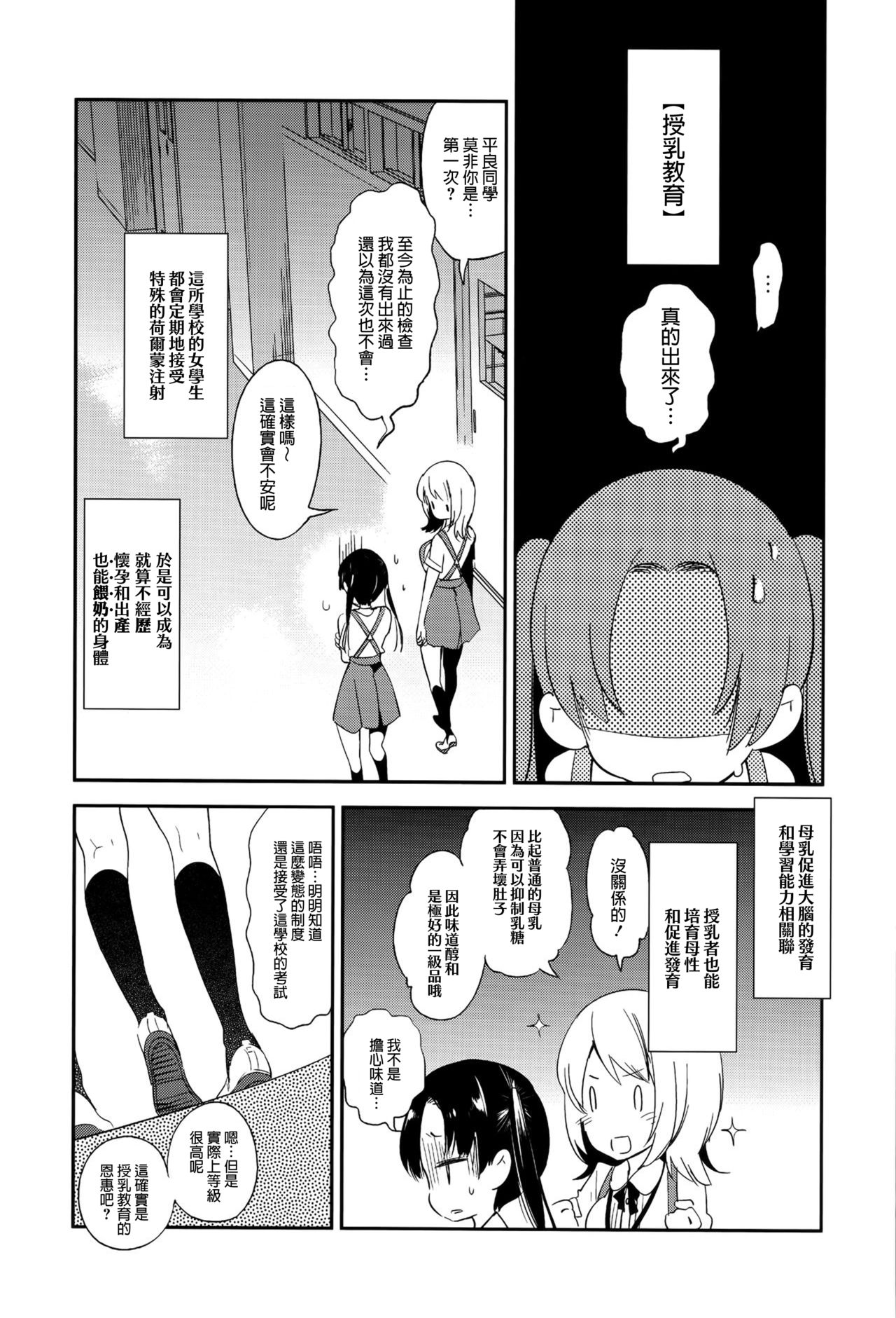 (C96) [かみしき (守月史貴)] ふわとろ*ましゅまろさんど [中国翻訳]
