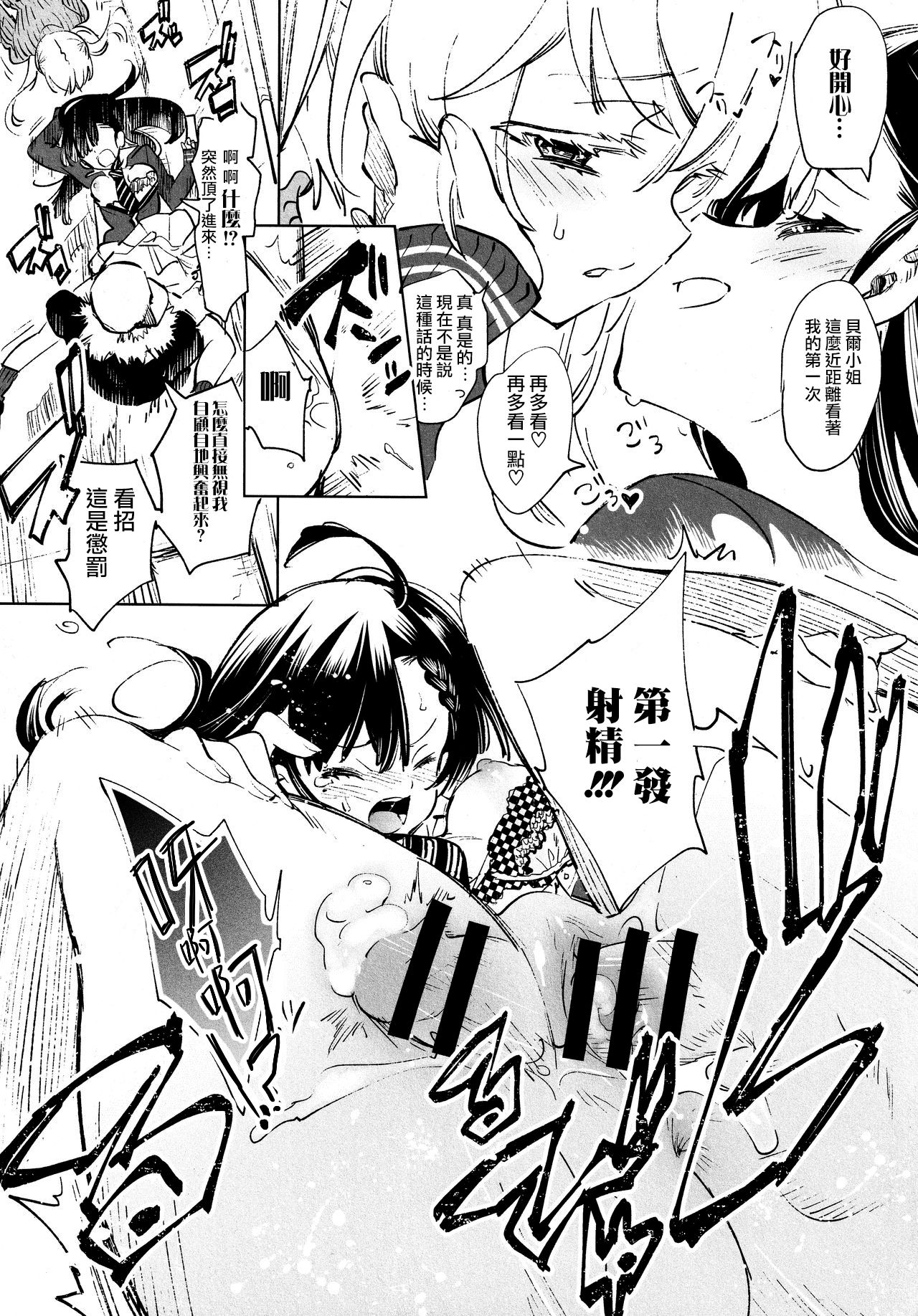 (C96) [かみしき (守月史貴)] ふわとろ*ましゅまろさんど [中国翻訳]