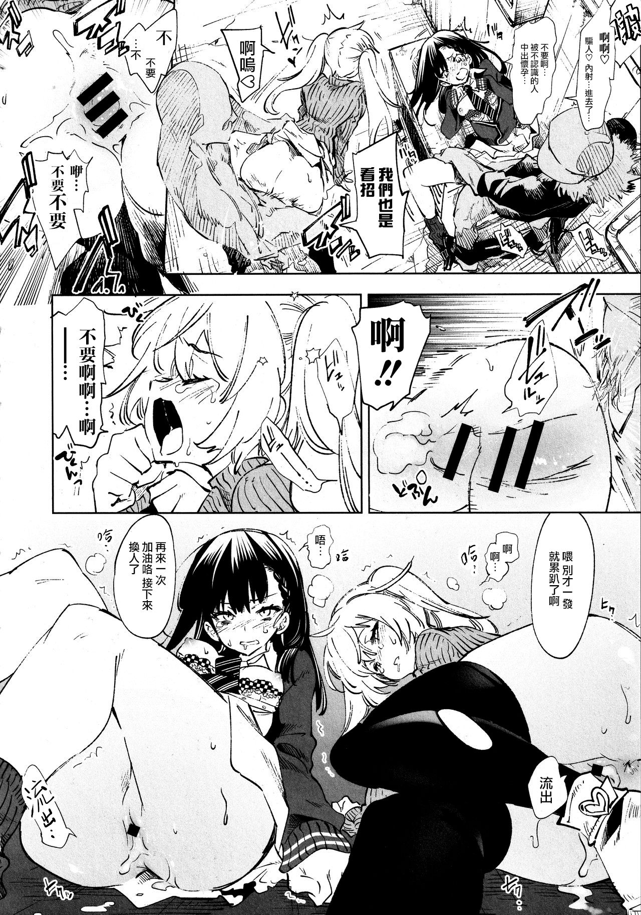 (C96) [かみしき (守月史貴)] ふわとろ*ましゅまろさんど [中国翻訳]