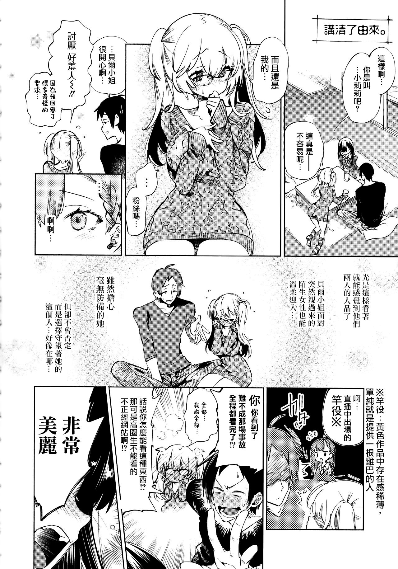 (C96) [かみしき (守月史貴)] ふわとろ*ましゅまろさんど [中国翻訳]