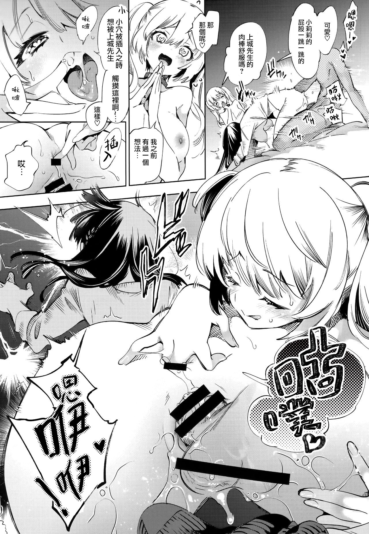 (C96) [かみしき (守月史貴)] ふわとろ*ましゅまろさんど [中国翻訳]