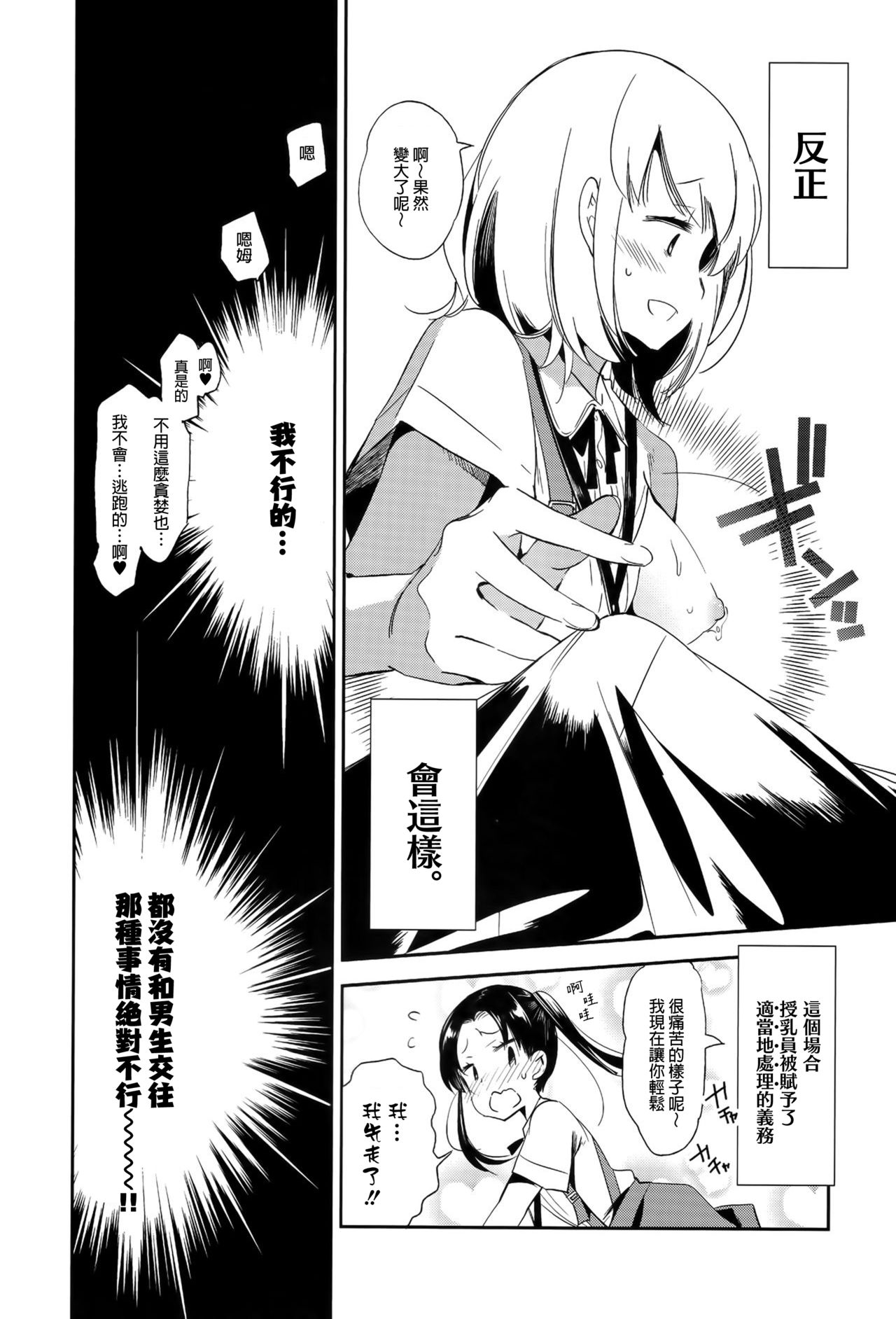 (C96) [かみしき (守月史貴)] ふわとろ*ましゅまろさんど [中国翻訳]