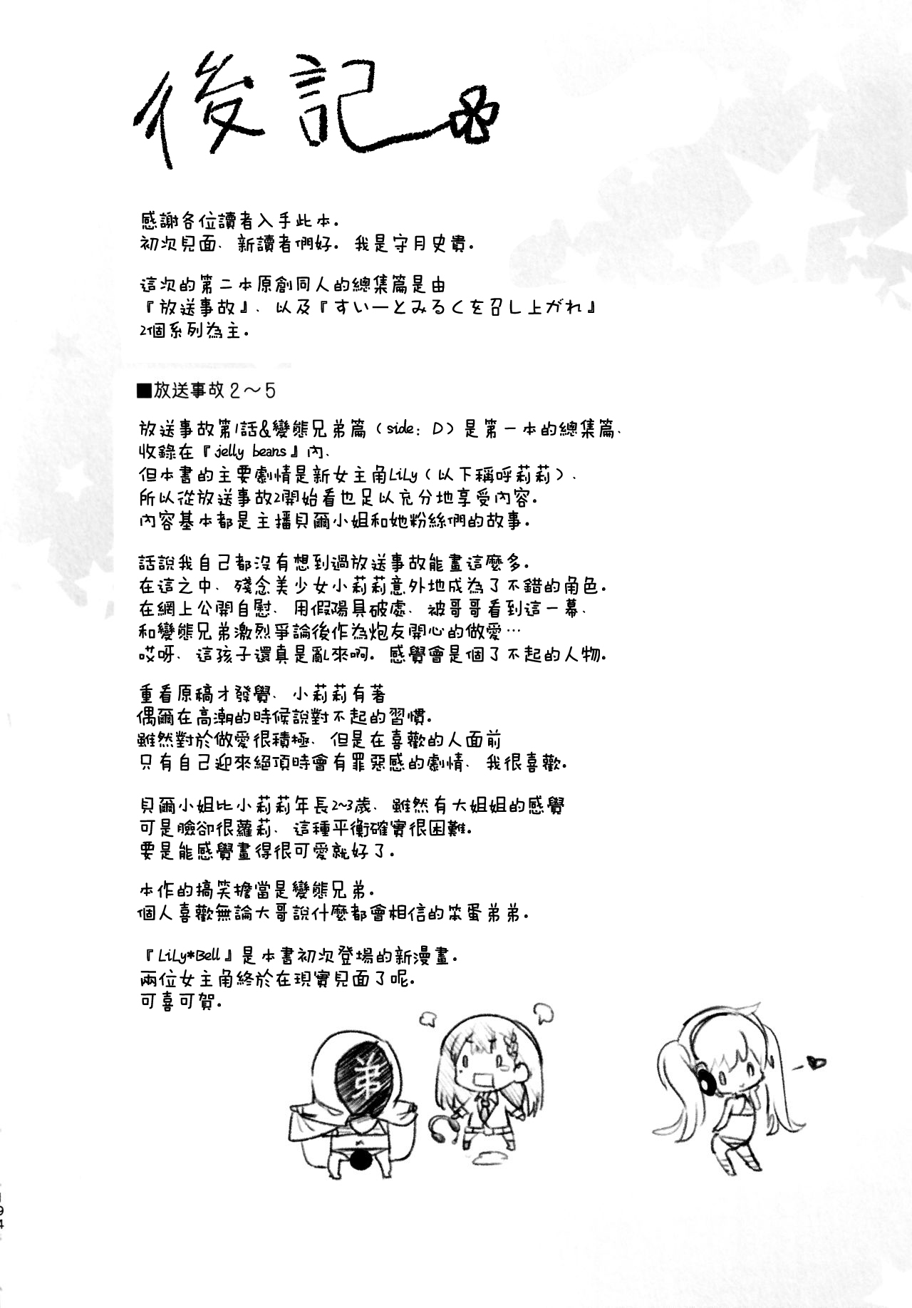 (C96) [かみしき (守月史貴)] ふわとろ*ましゅまろさんど [中国翻訳]