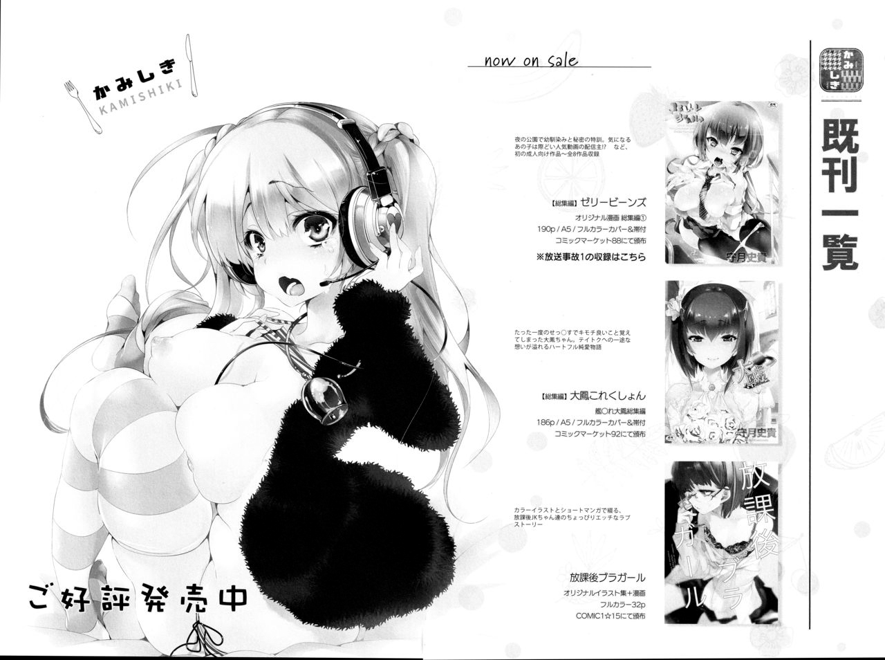 (C96) [かみしき (守月史貴)] ふわとろ*ましゅまろさんど [中国翻訳]