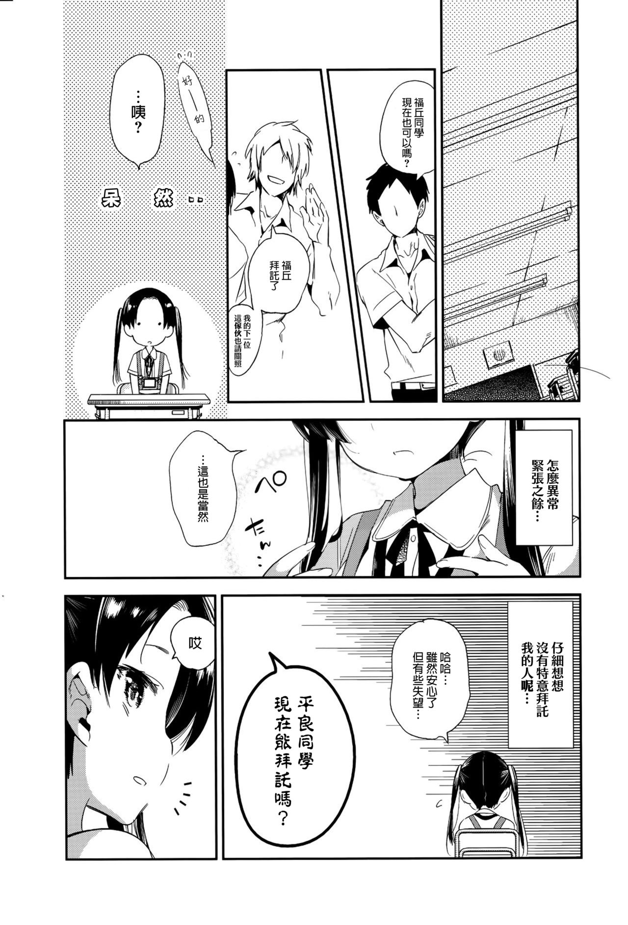 (C96) [かみしき (守月史貴)] ふわとろ*ましゅまろさんど [中国翻訳]