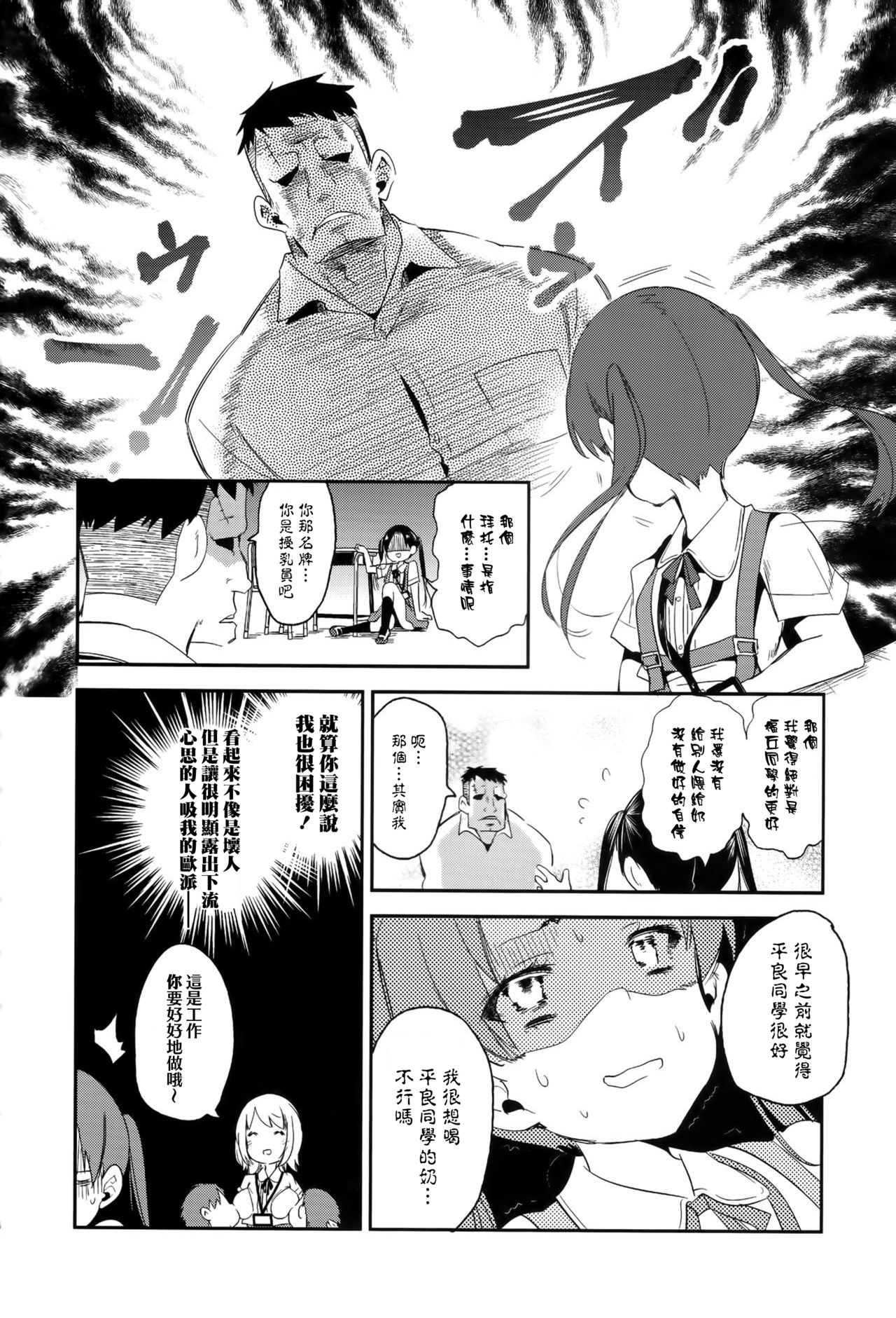 (C96) [かみしき (守月史貴)] ふわとろ*ましゅまろさんど [中国翻訳]