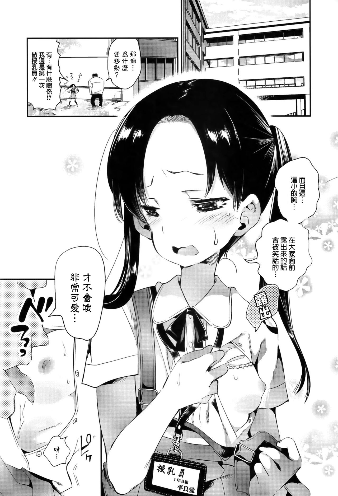 (C96) [かみしき (守月史貴)] ふわとろ*ましゅまろさんど [中国翻訳]