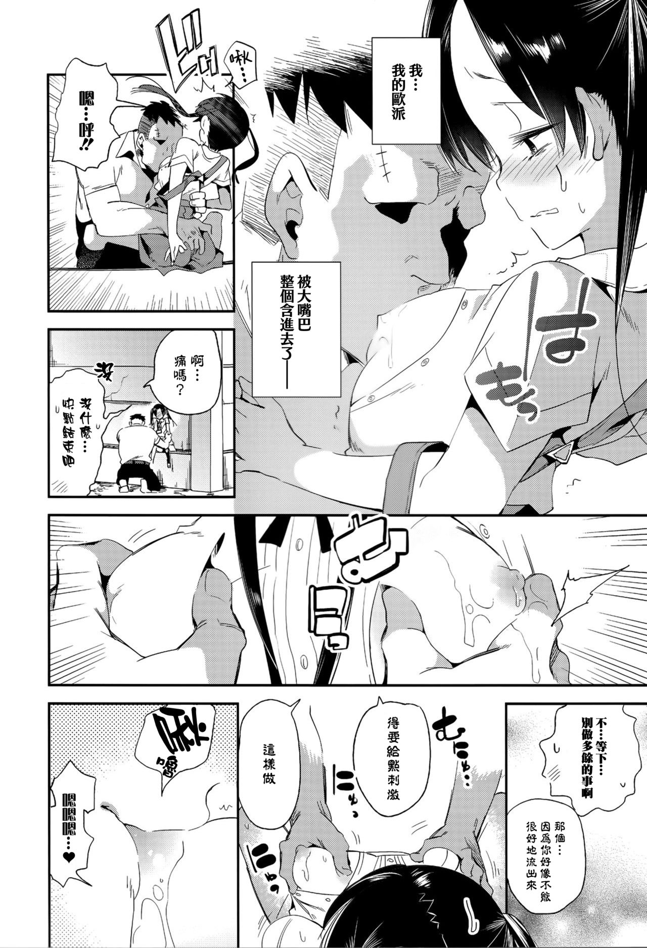 (C96) [かみしき (守月史貴)] ふわとろ*ましゅまろさんど [中国翻訳]