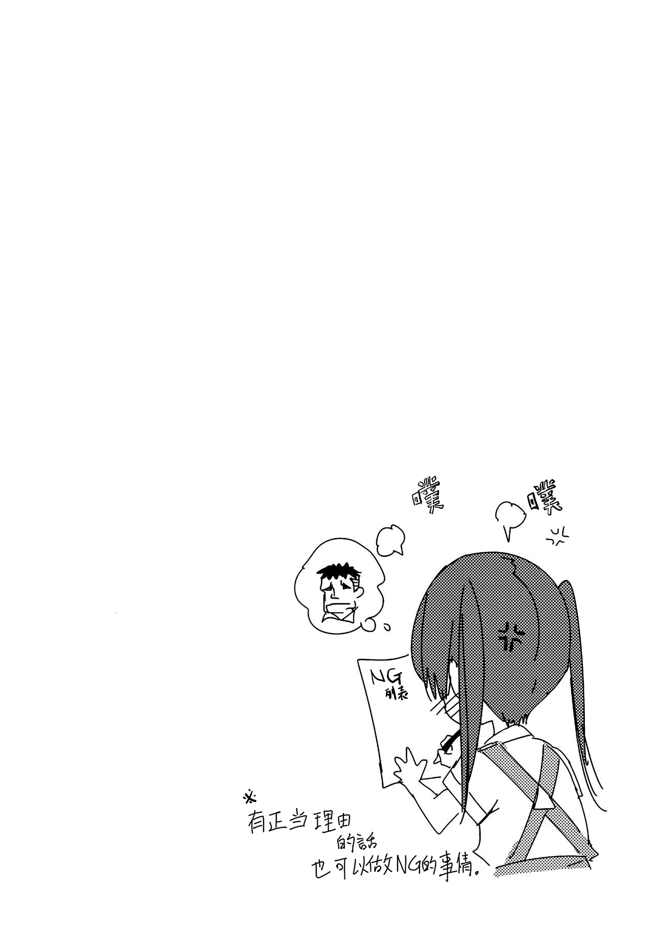 (C96) [かみしき (守月史貴)] ふわとろ*ましゅまろさんど [中国翻訳]