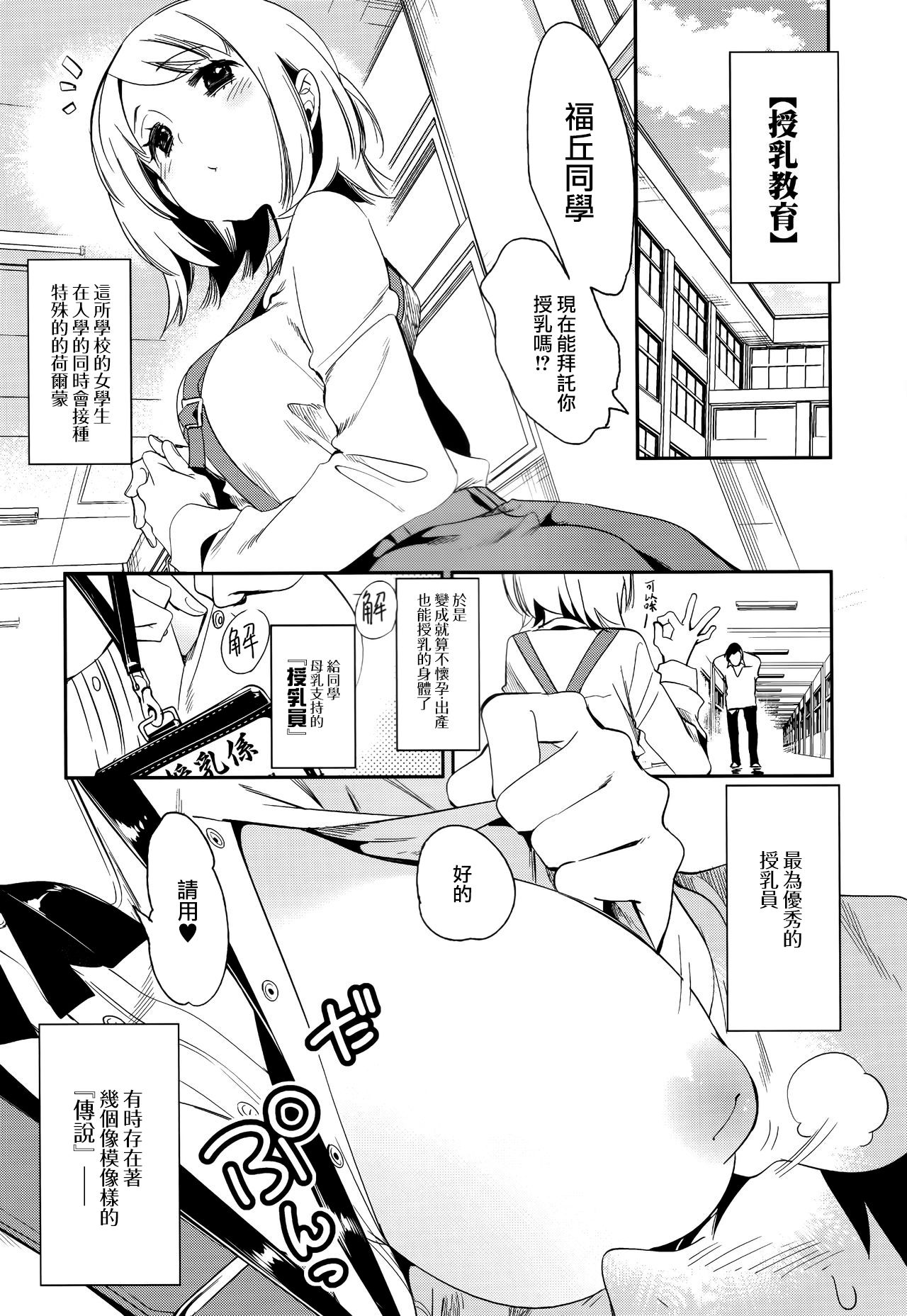 (C96) [かみしき (守月史貴)] ふわとろ*ましゅまろさんど [中国翻訳]