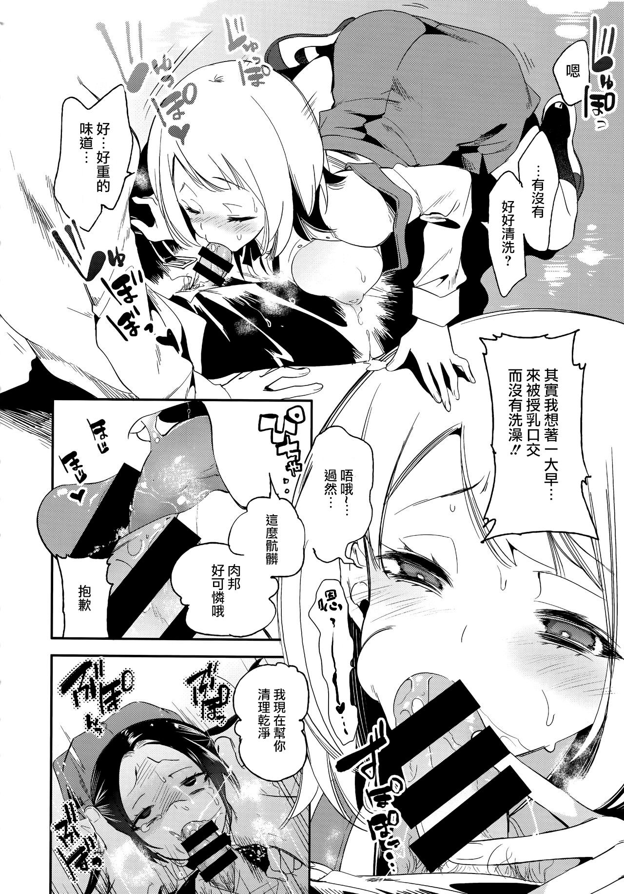 (C96) [かみしき (守月史貴)] ふわとろ*ましゅまろさんど [中国翻訳]