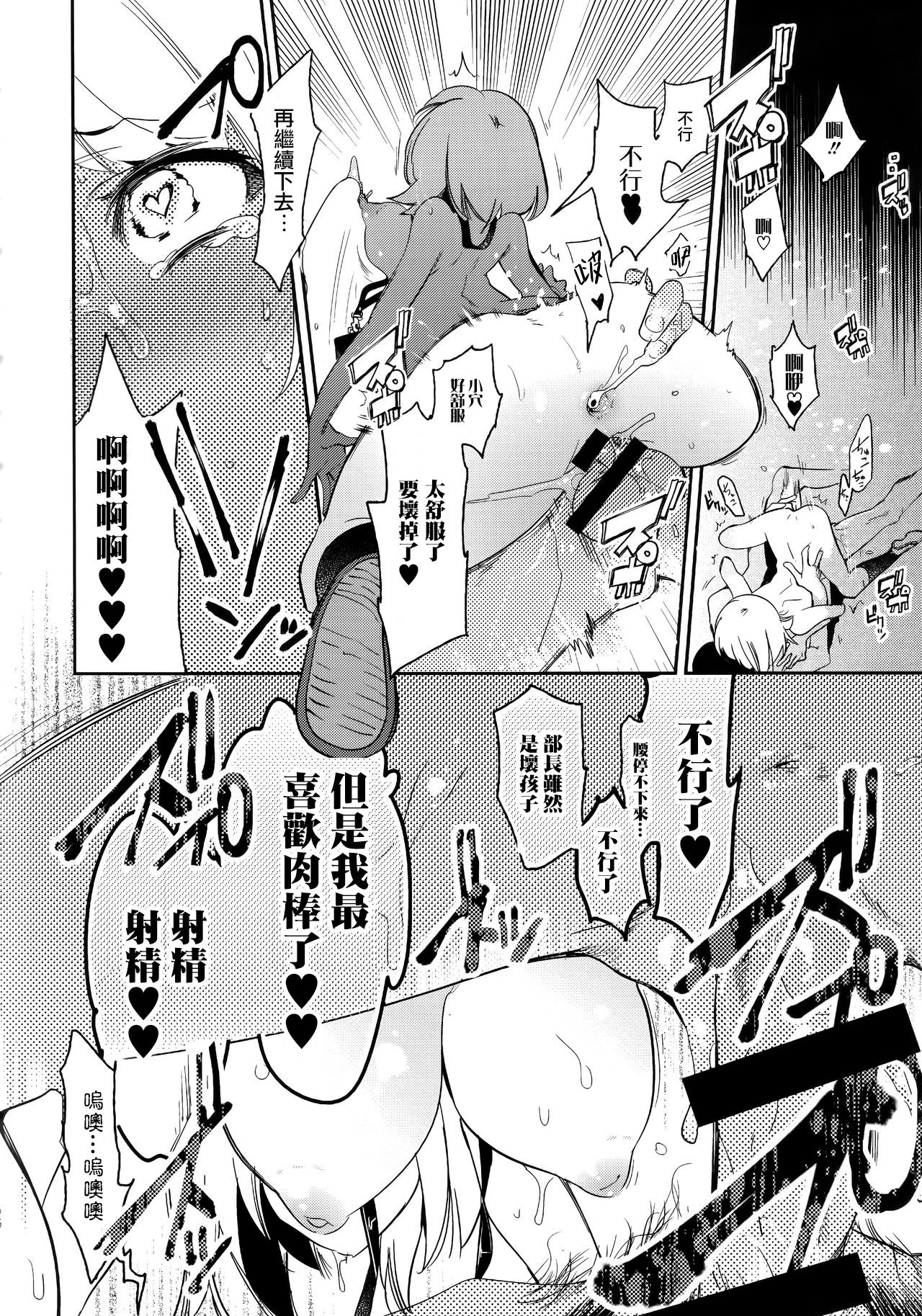 (C96) [かみしき (守月史貴)] ふわとろ*ましゅまろさんど [中国翻訳]