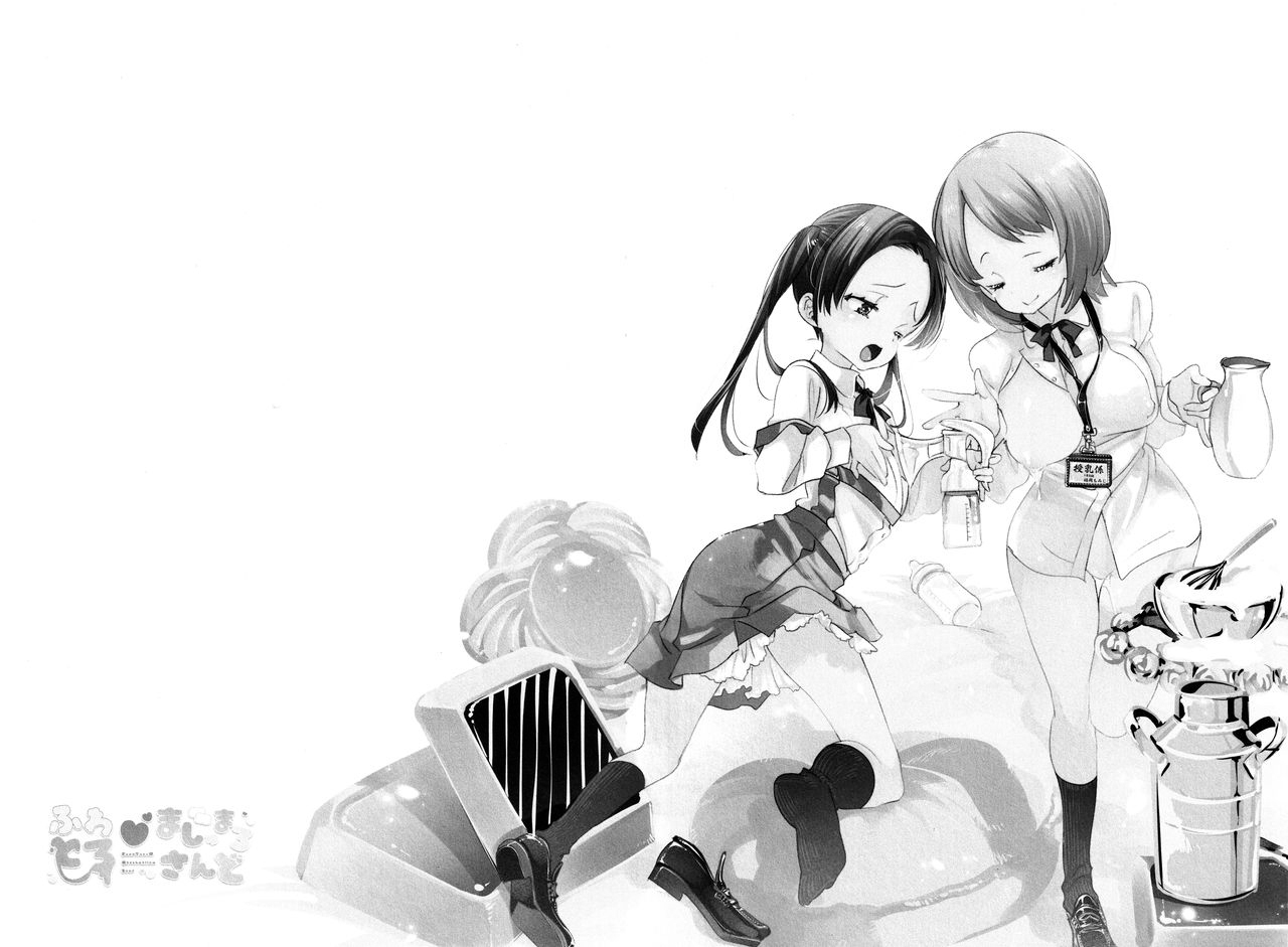 (C96) [かみしき (守月史貴)] ふわとろ*ましゅまろさんど [中国翻訳]