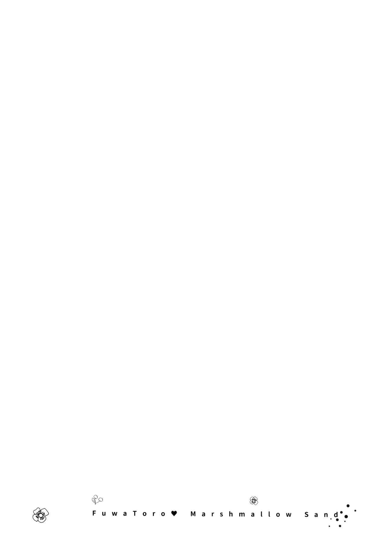 (C96) [かみしき (守月史貴)] ふわとろ*ましゅまろさんど [中国翻訳]