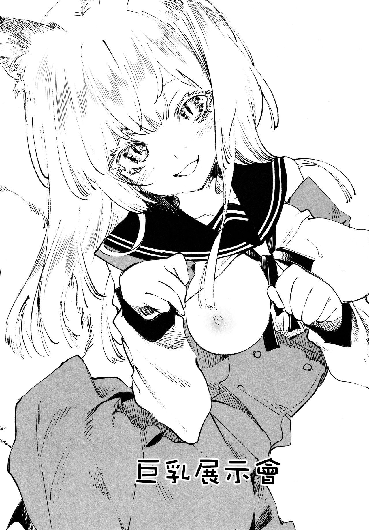 (C96) [かみしき (守月史貴)] ふわとろ*ましゅまろさんど [中国翻訳]