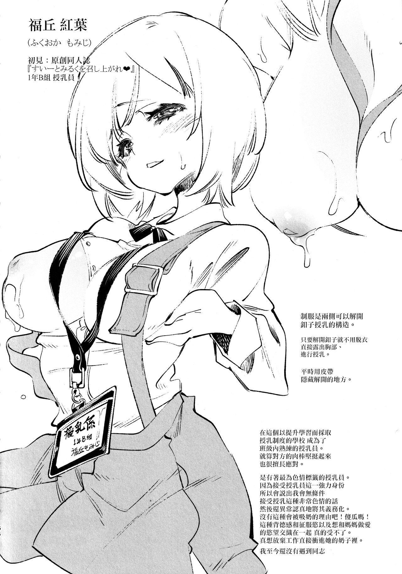 (C96) [かみしき (守月史貴)] ふわとろ*ましゅまろさんど [中国翻訳]