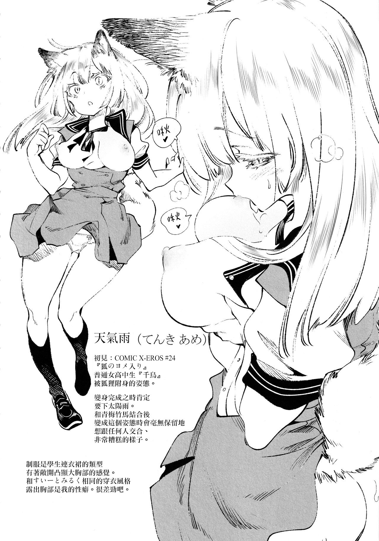 (C96) [かみしき (守月史貴)] ふわとろ*ましゅまろさんど [中国翻訳]